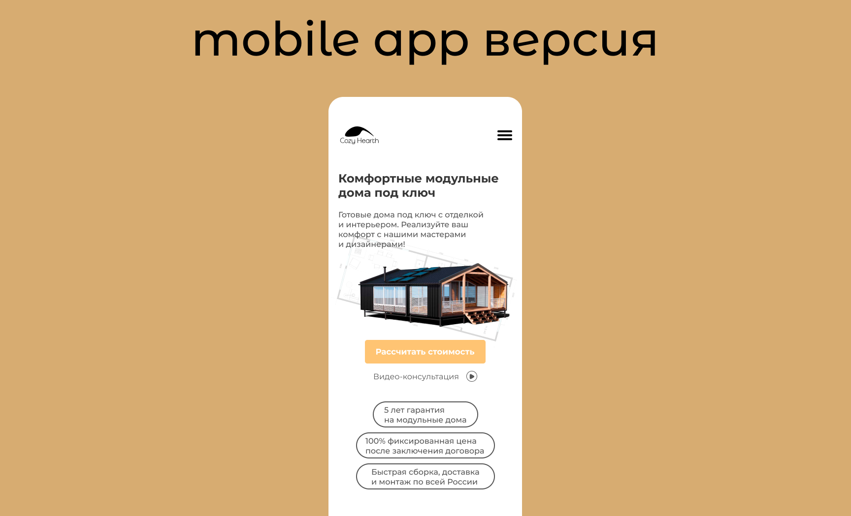 Concept landing page строительной компании — Изображение №13 — Интерфейсы на Dprofile