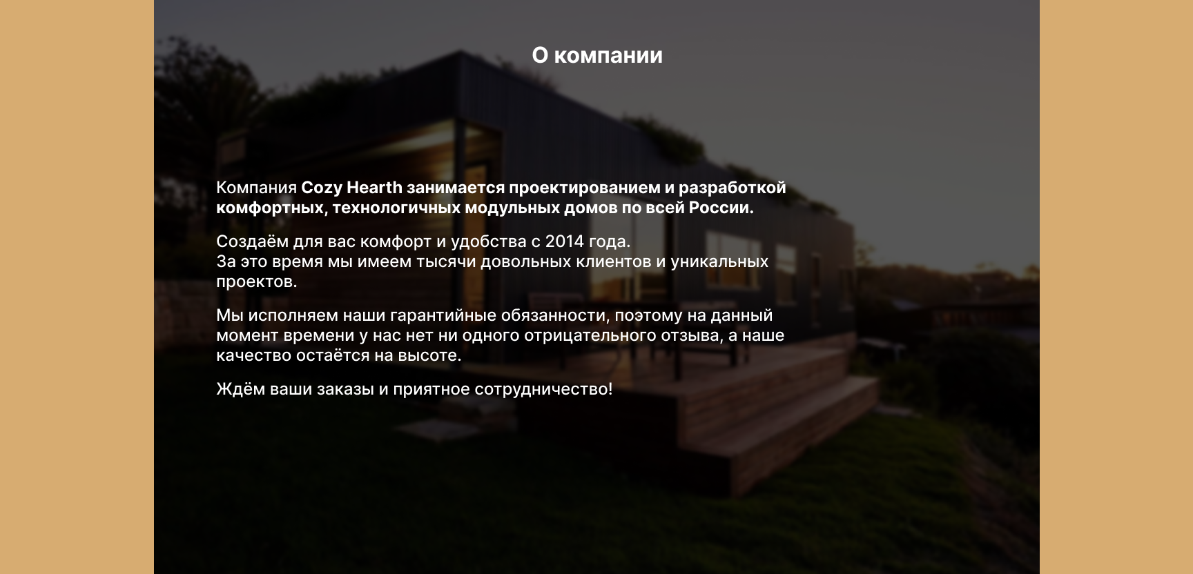 Concept landing page строительной компании — Изображение №9 — Интерфейсы на Dprofile