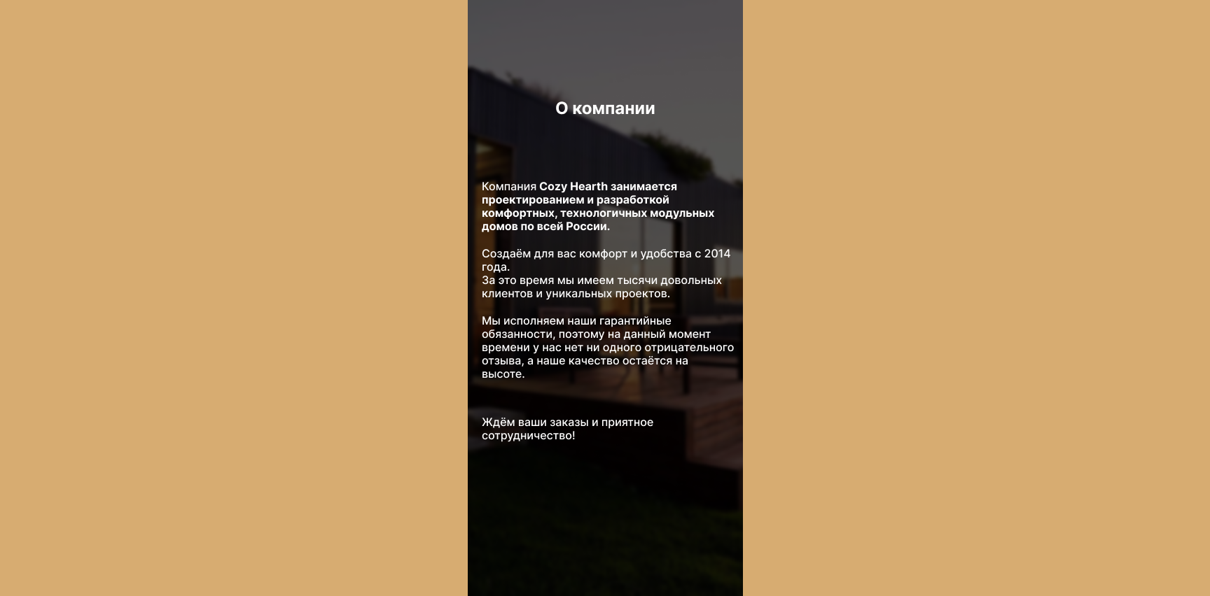 Concept landing page строительной компании — Изображение №16 — Интерфейсы на Dprofile