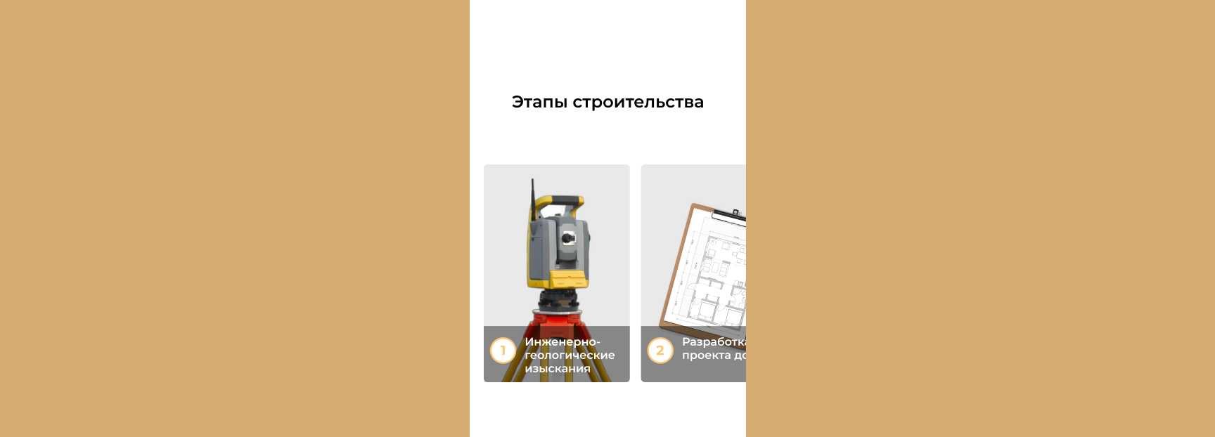 Concept landing page строительной компании — Изображение №17 — Интерфейсы на Dprofile