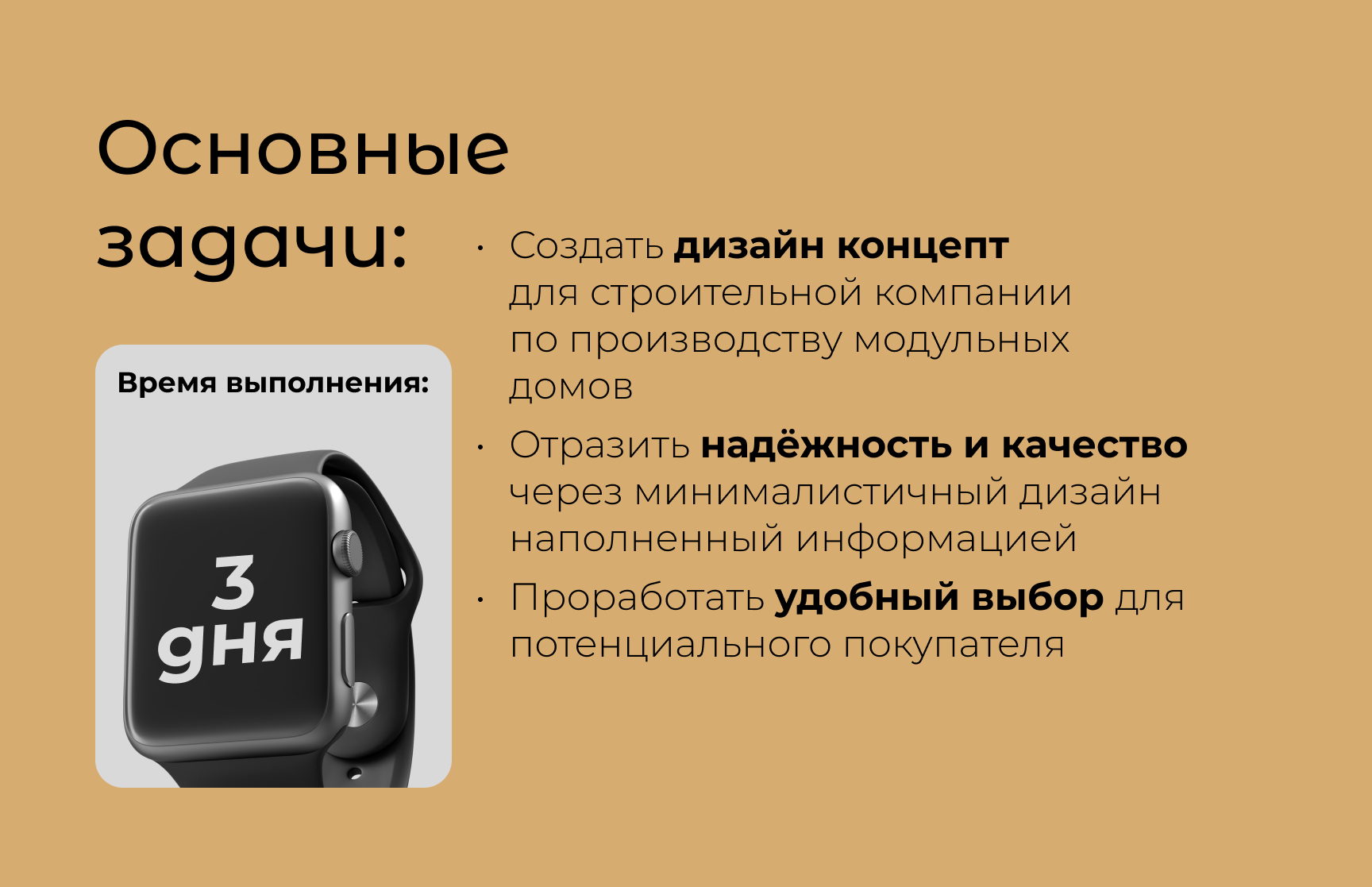 Concept landing page строительной компании — Изображение №3 — Интерфейсы на Dprofile