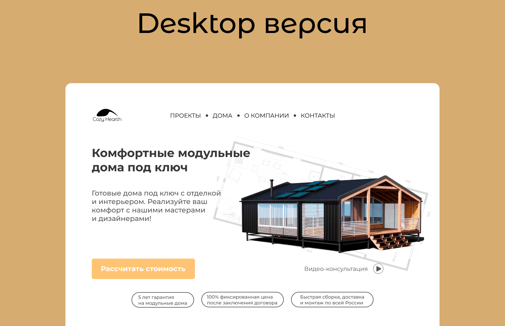 Concept landing page строительной компании — Изображение №6 — Интерфейсы на Dprofile