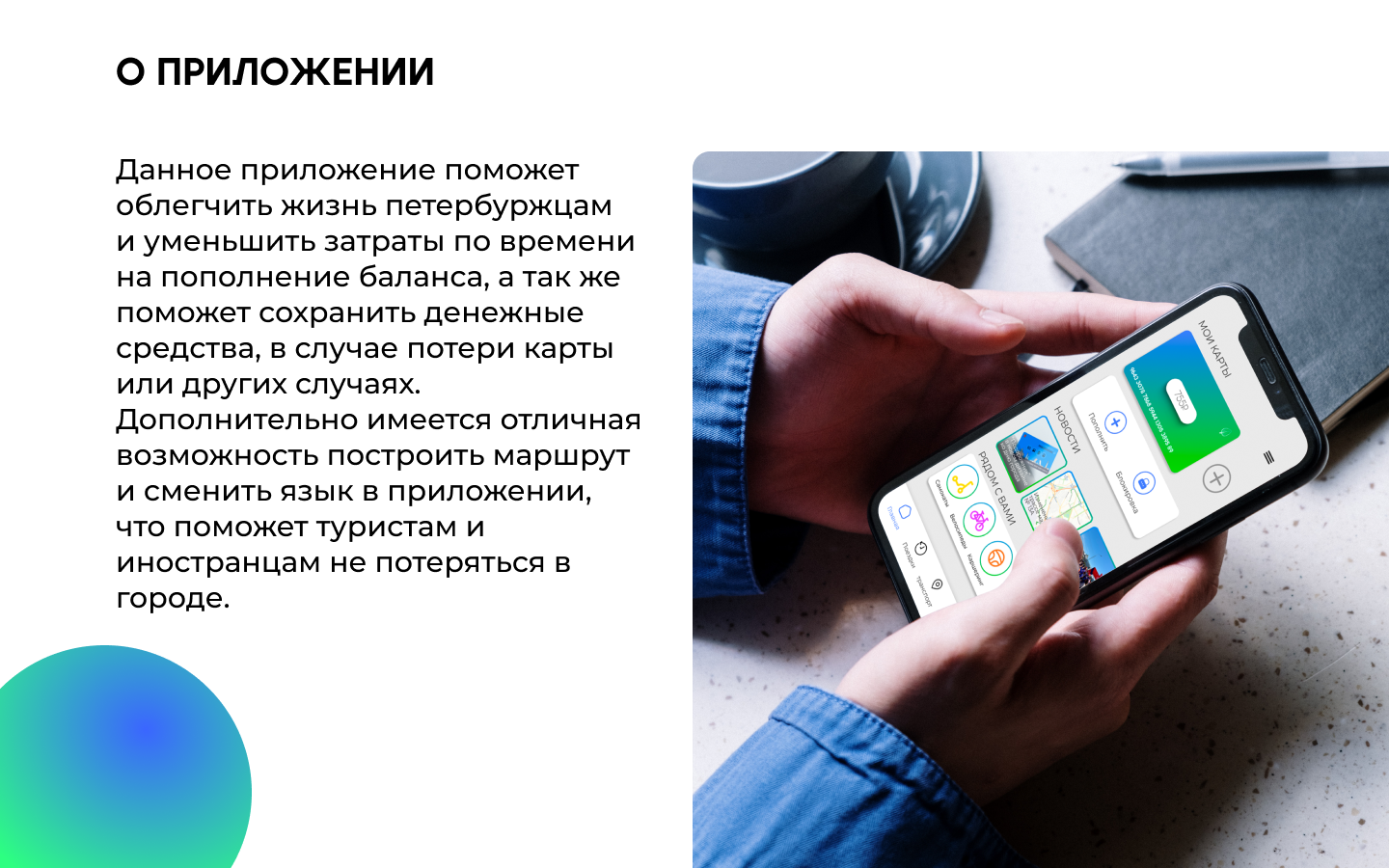 Mobile App concept Подорожник — Изображение №6 — Интерфейсы на Dprofile