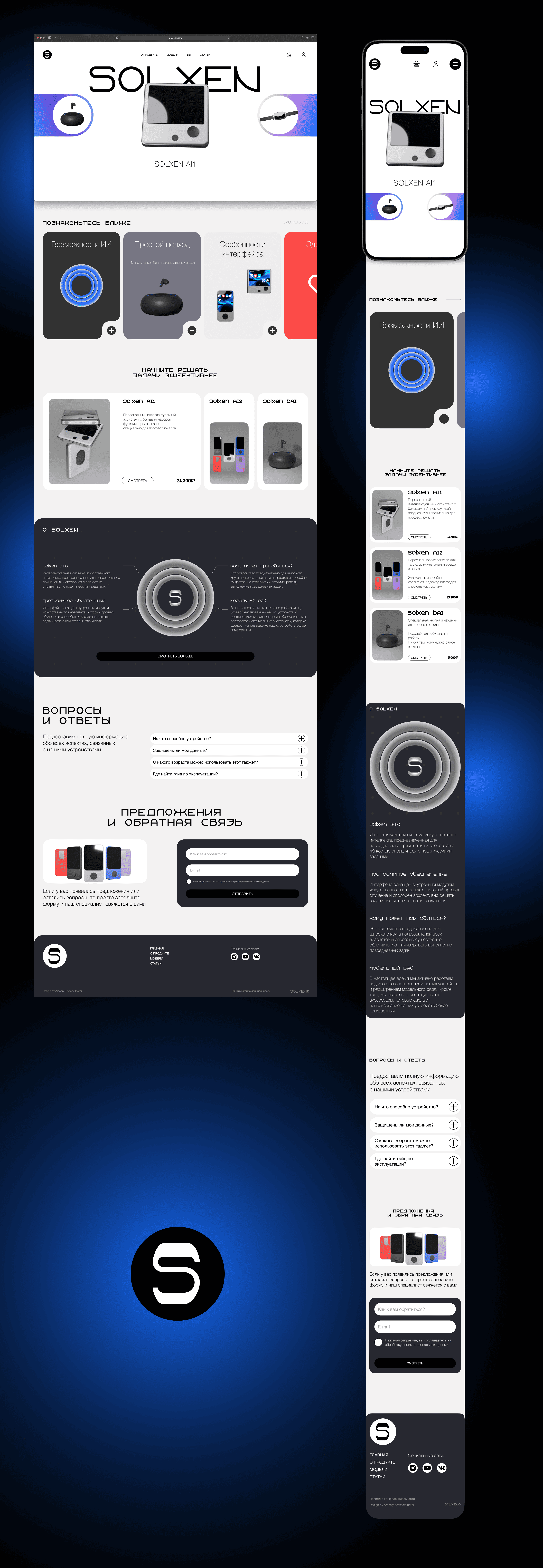 SOLXEN — AI Devices — Изображение №7 — Интерфейсы, 3D на Dprofile
