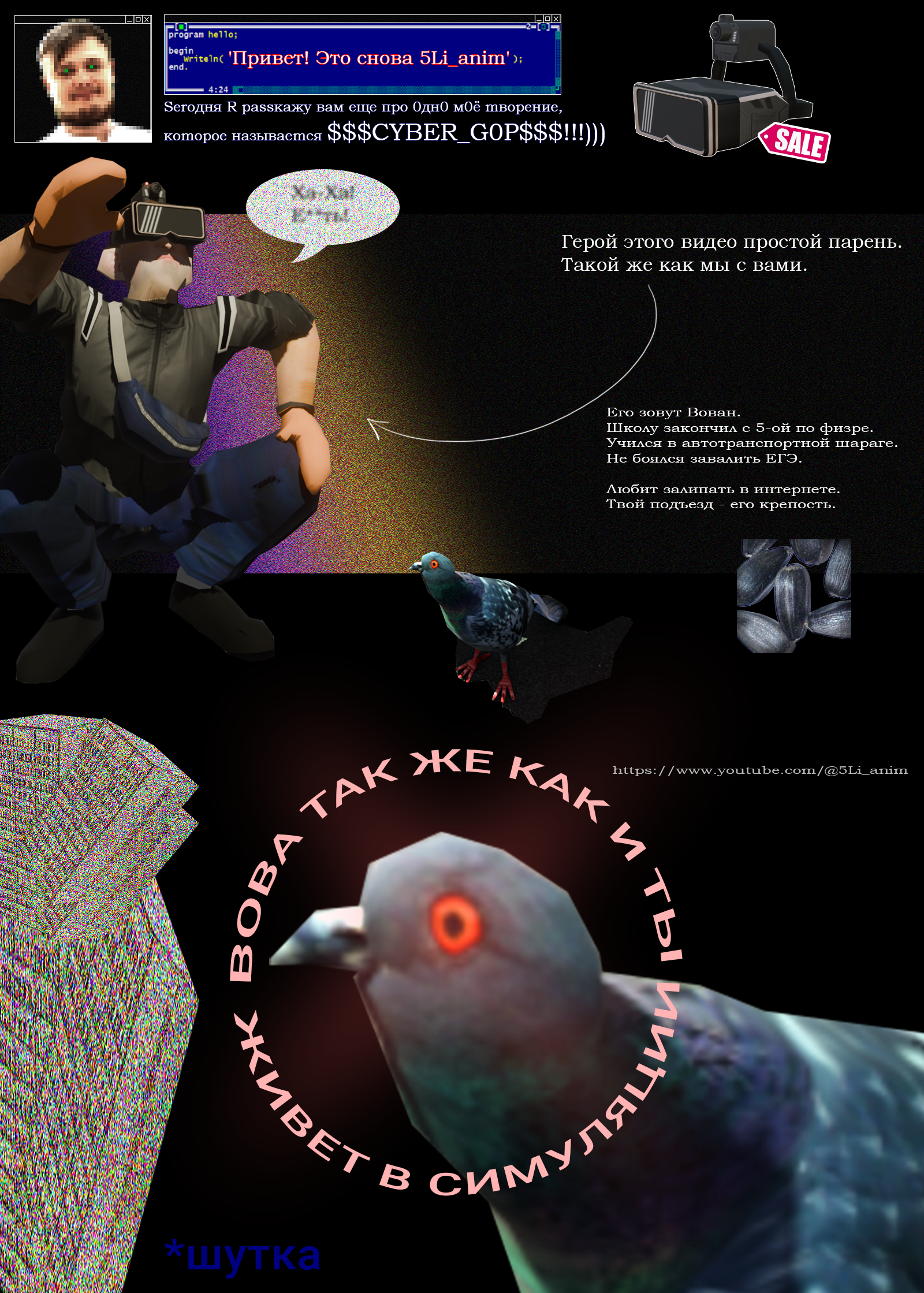 Cyber GOP — Изображение №1 — 3D, Анимация на Dprofile