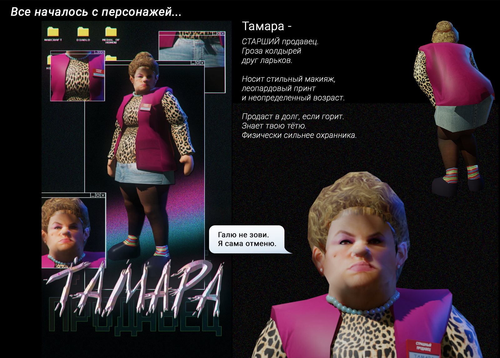 Удивительный ларёк — Изображение №3 — 3D, Анимация на Dprofile