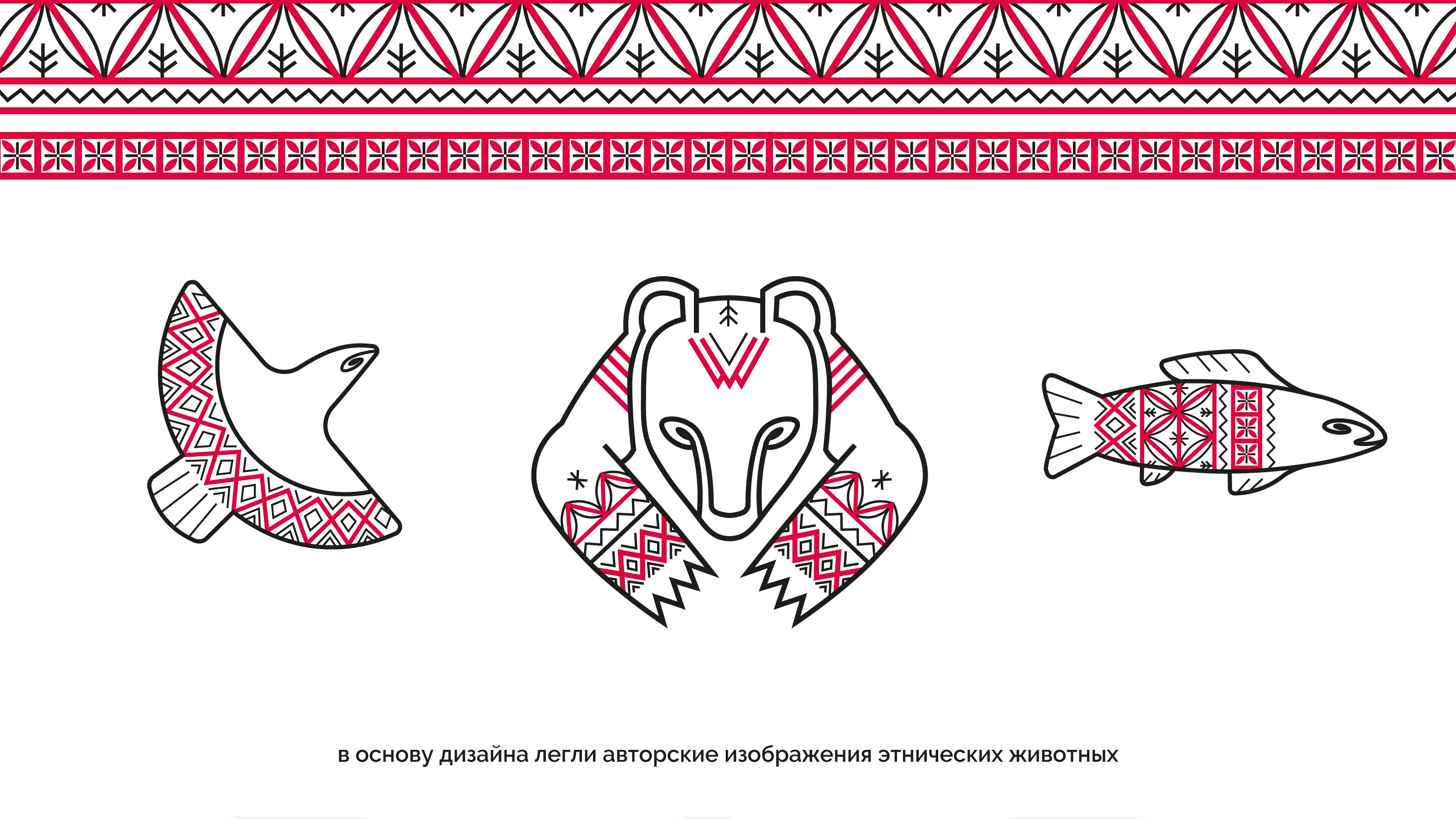 Мерч «С любовью из Коми» — Изображение №2 — Брендинг, Графика на Dprofile