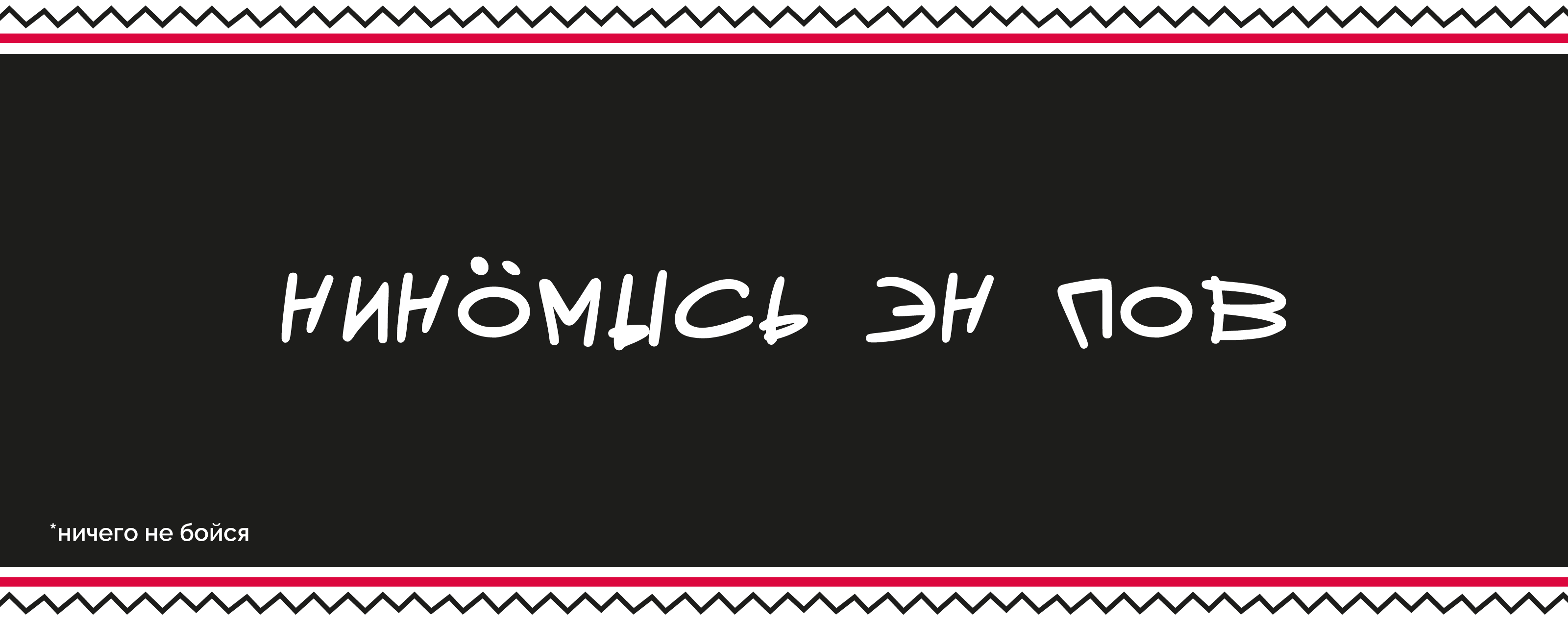 Мерч «С любовью из Коми» — Изображение №6 — Брендинг, Графика на Dprofile