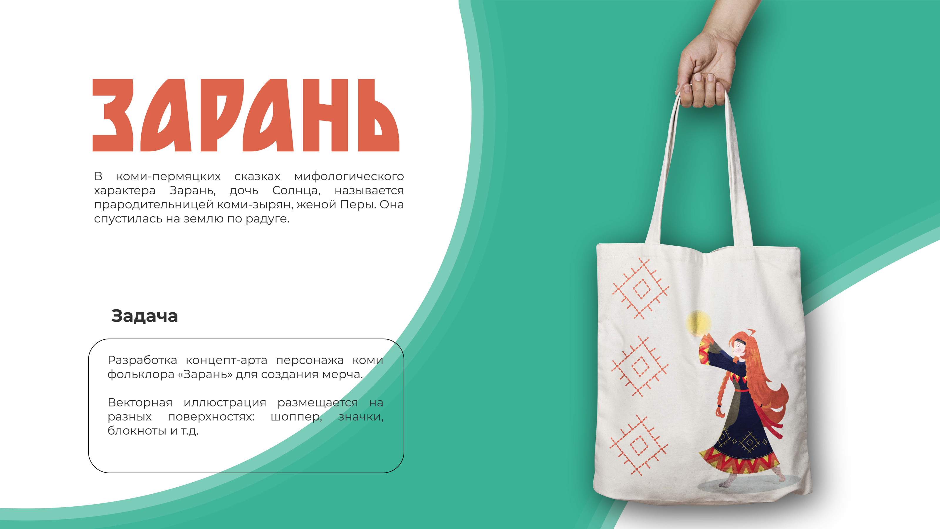 Иллюстрация Зарань — Изображение №1 — Иллюстрация, Графика на Dprofile