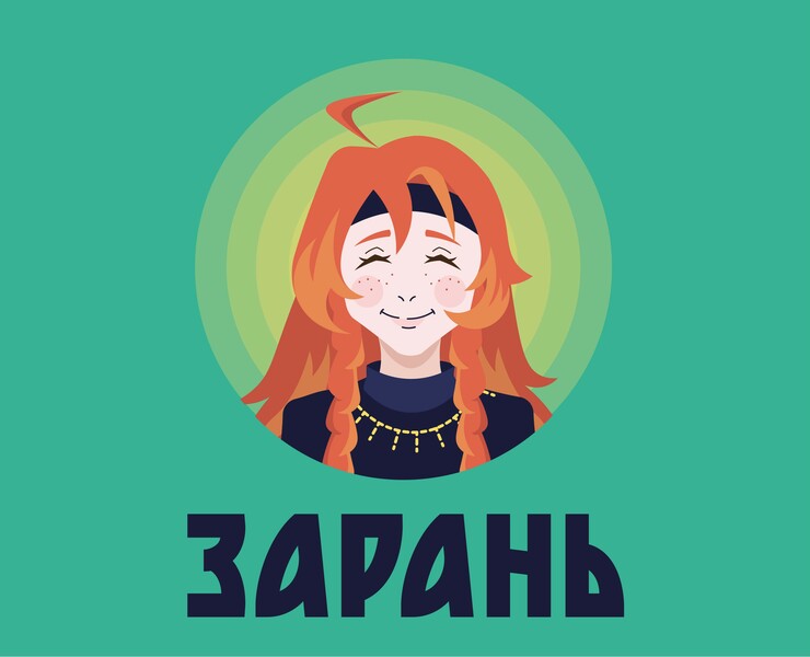 Иллюстрация Зарань — Иллюстрация, Графика на Dprofile