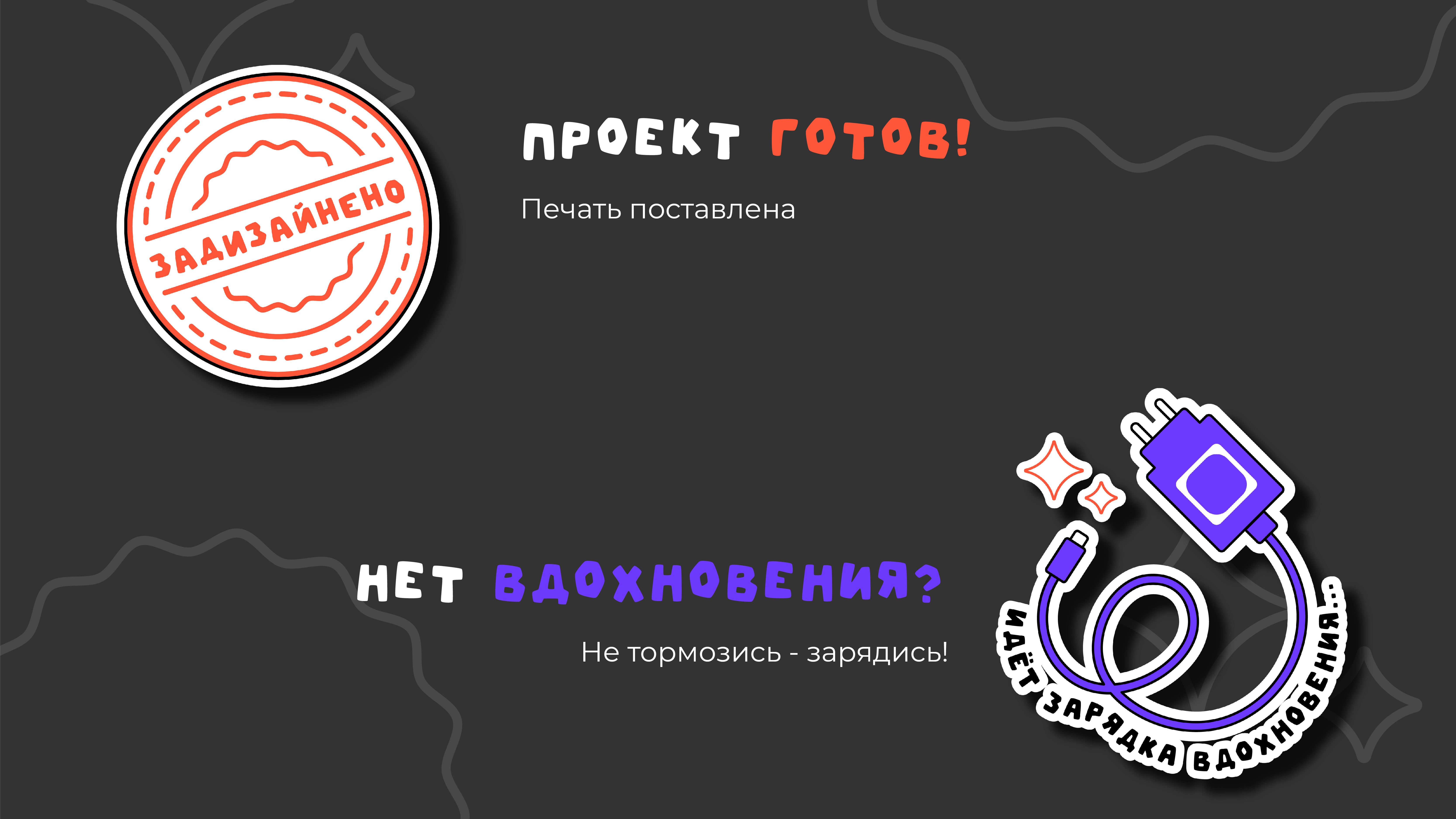 СТИКЕРВЁРС стикерпак для Dprofile — Изображение №5 — Иллюстрация, Графика на Dprofile