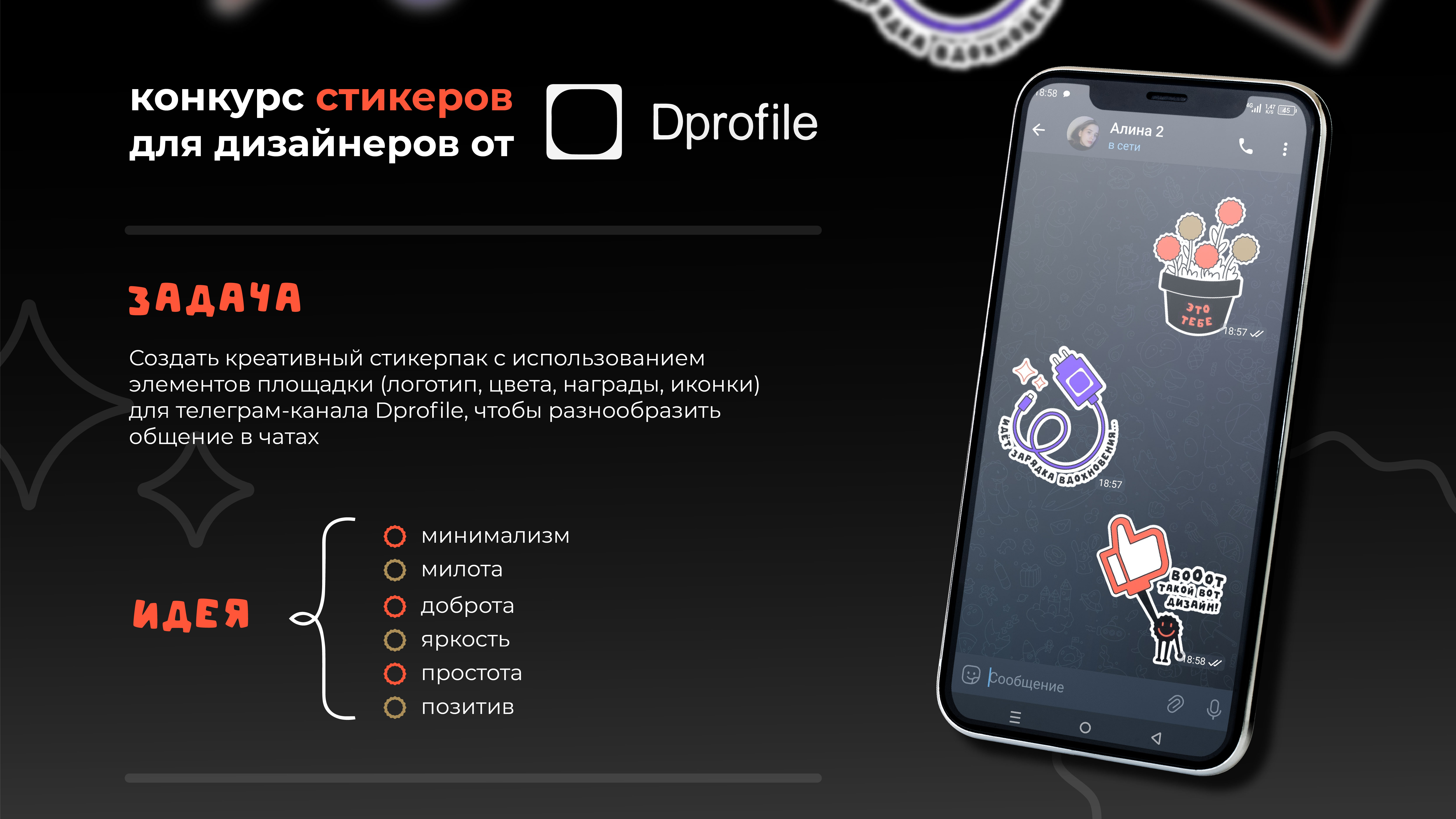 СТИКЕРВЁРС стикерпак для Dprofile — Изображение №2 — Иллюстрация, Графика на Dprofile