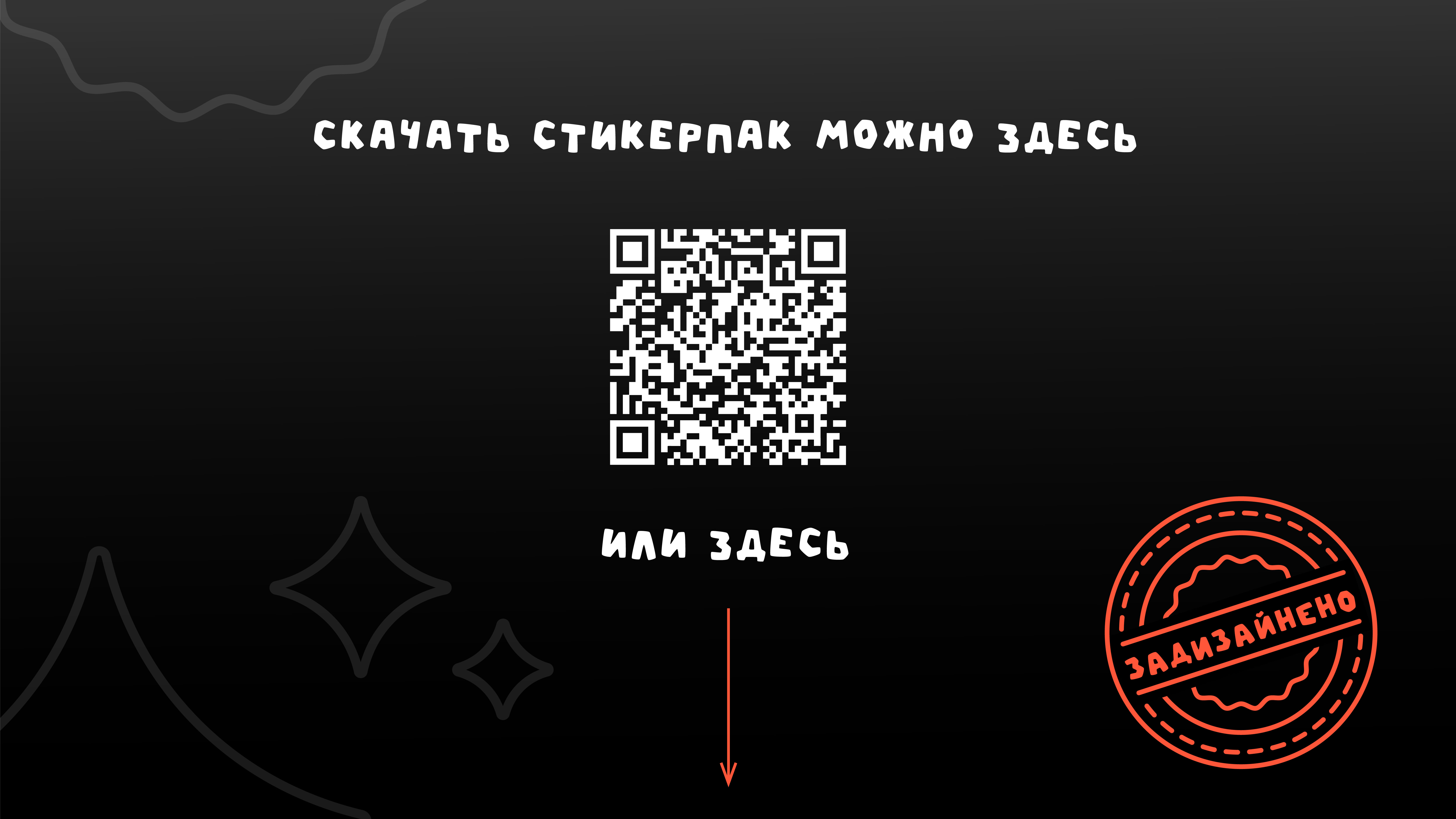 СТИКЕРВЁРС стикерпак для Dprofile — Изображение №9 — Иллюстрация, Графика на Dprofile