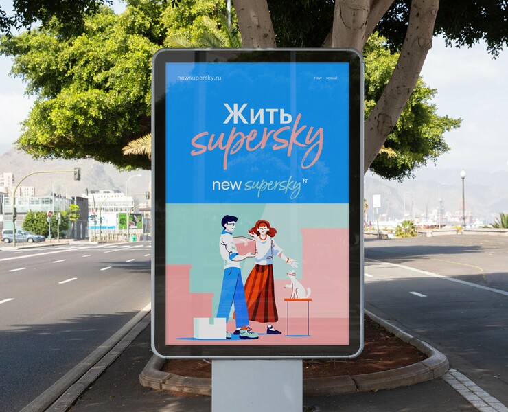 Supersky live space — Брендинг, Иллюстрация на Dprofile