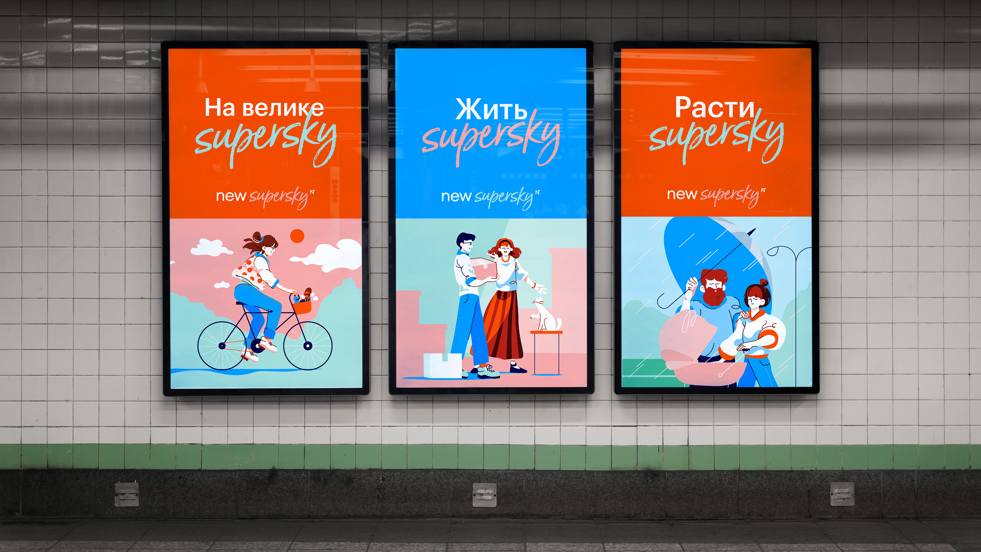 Supersky live space — Изображение №2 — Брендинг, Иллюстрация на Dprofile