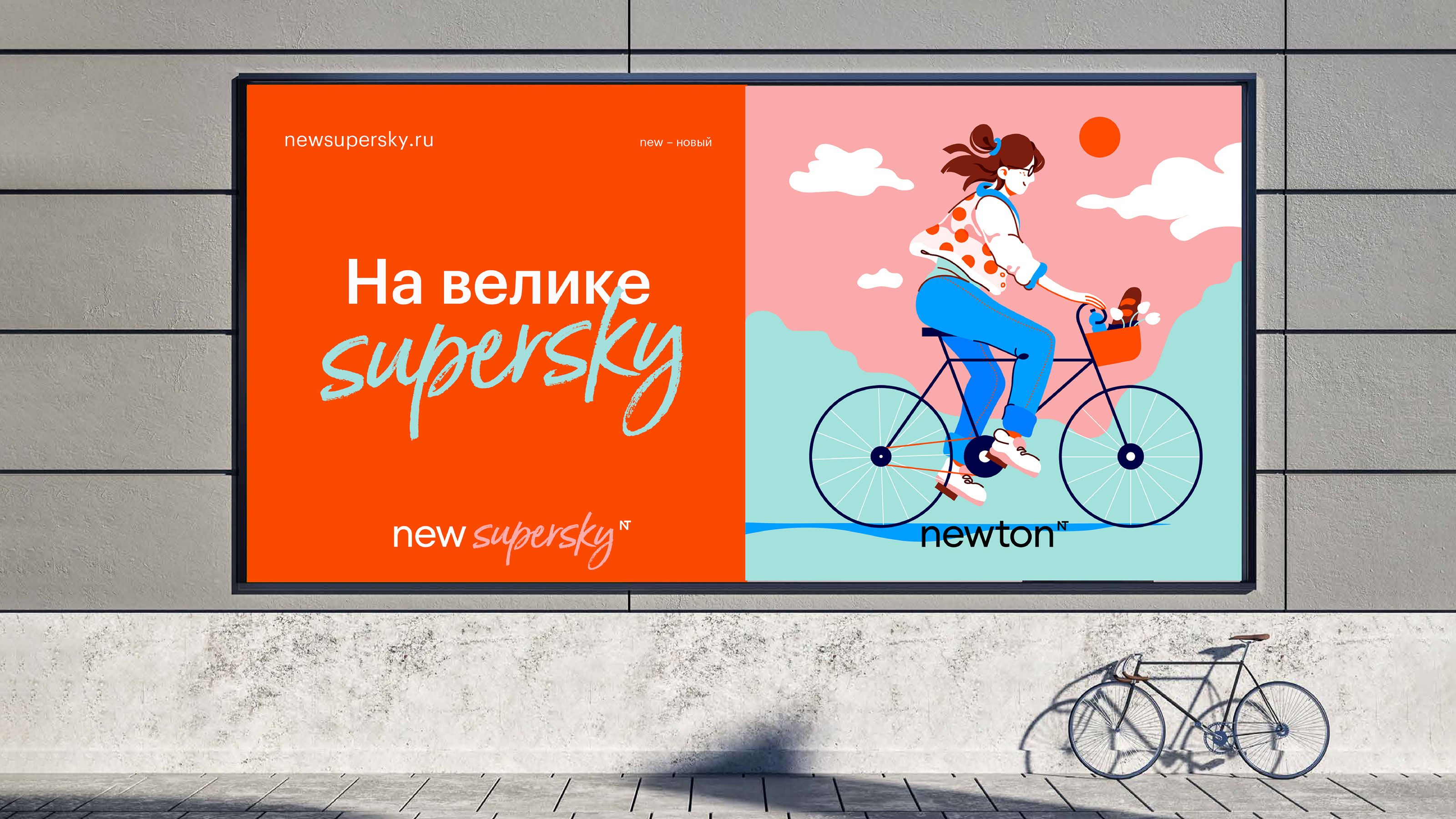 Supersky live space — Изображение №6 — Брендинг, Иллюстрация на Dprofile