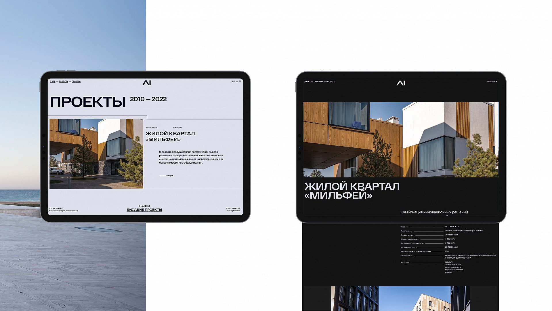 AICON branding and web — Изображение №13 — Интерфейсы, Брендинг на Dprofile