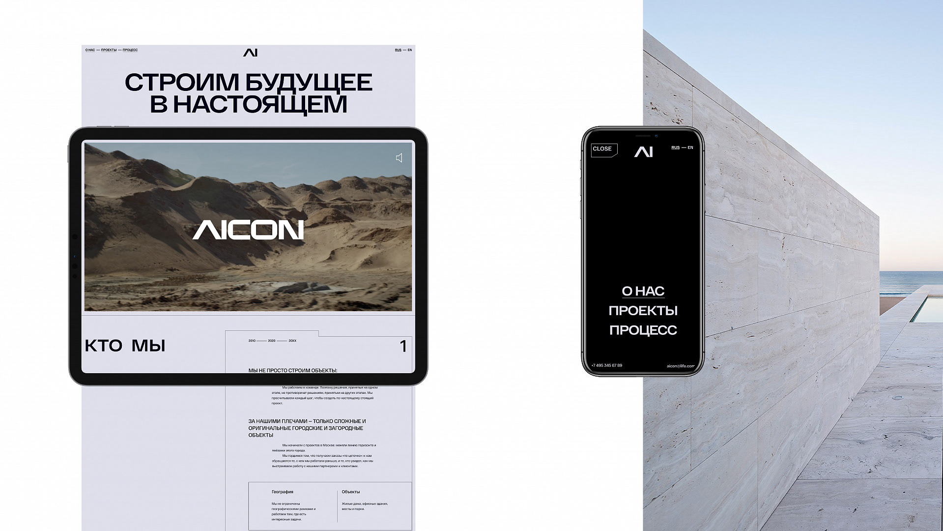 AICON branding and web — Изображение №10 — Интерфейсы, Брендинг на Dprofile