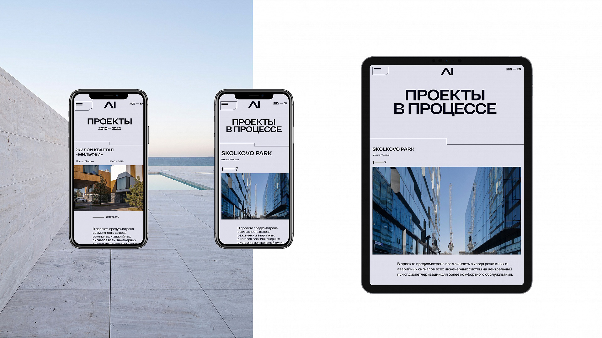 AICON branding and web — Изображение №11 — Интерфейсы, Брендинг на Dprofile