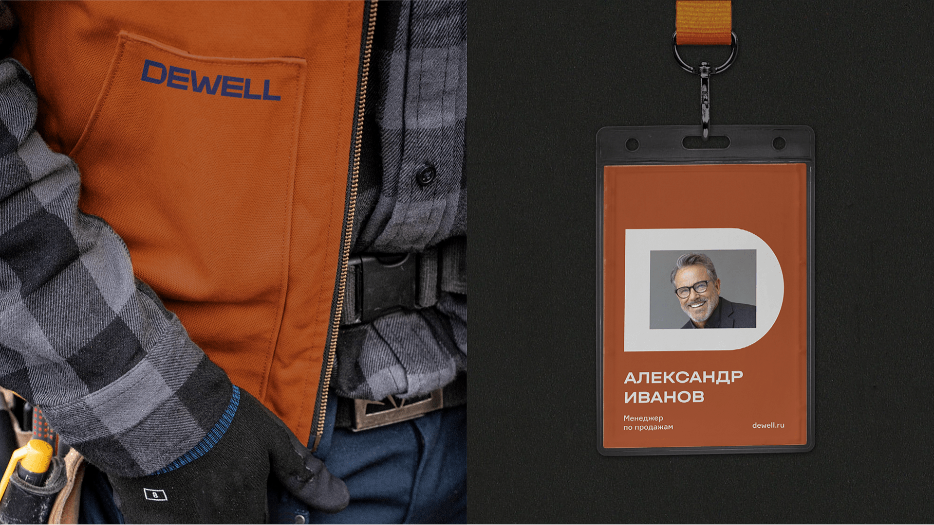 Ребрендинг девелопера DEWELL — Изображение №13 — Брендинг на Dprofile