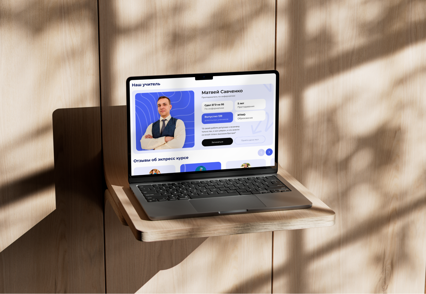 Landing page for Catbridge School Course — Изображение №14 — Интерфейсы на Dprofile
