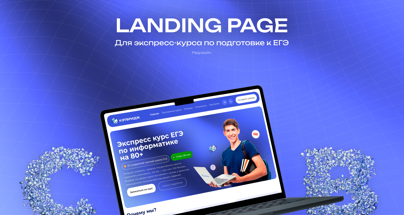 Landing page for Catbridge School Course — Изображение №1 — Интерфейсы на Dprofile