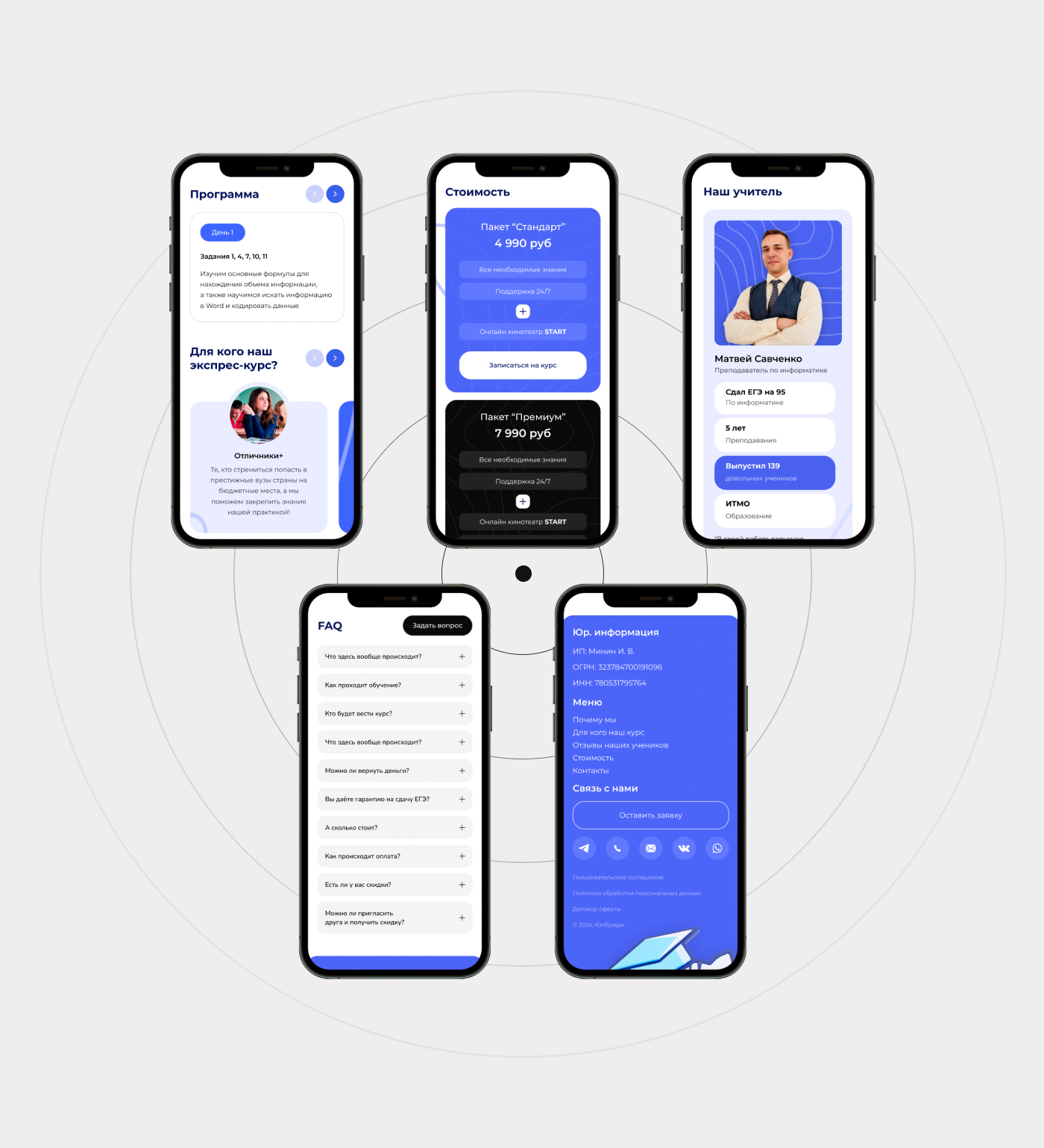 Landing page for Catbridge School Course — Изображение №11 — Интерфейсы на Dprofile