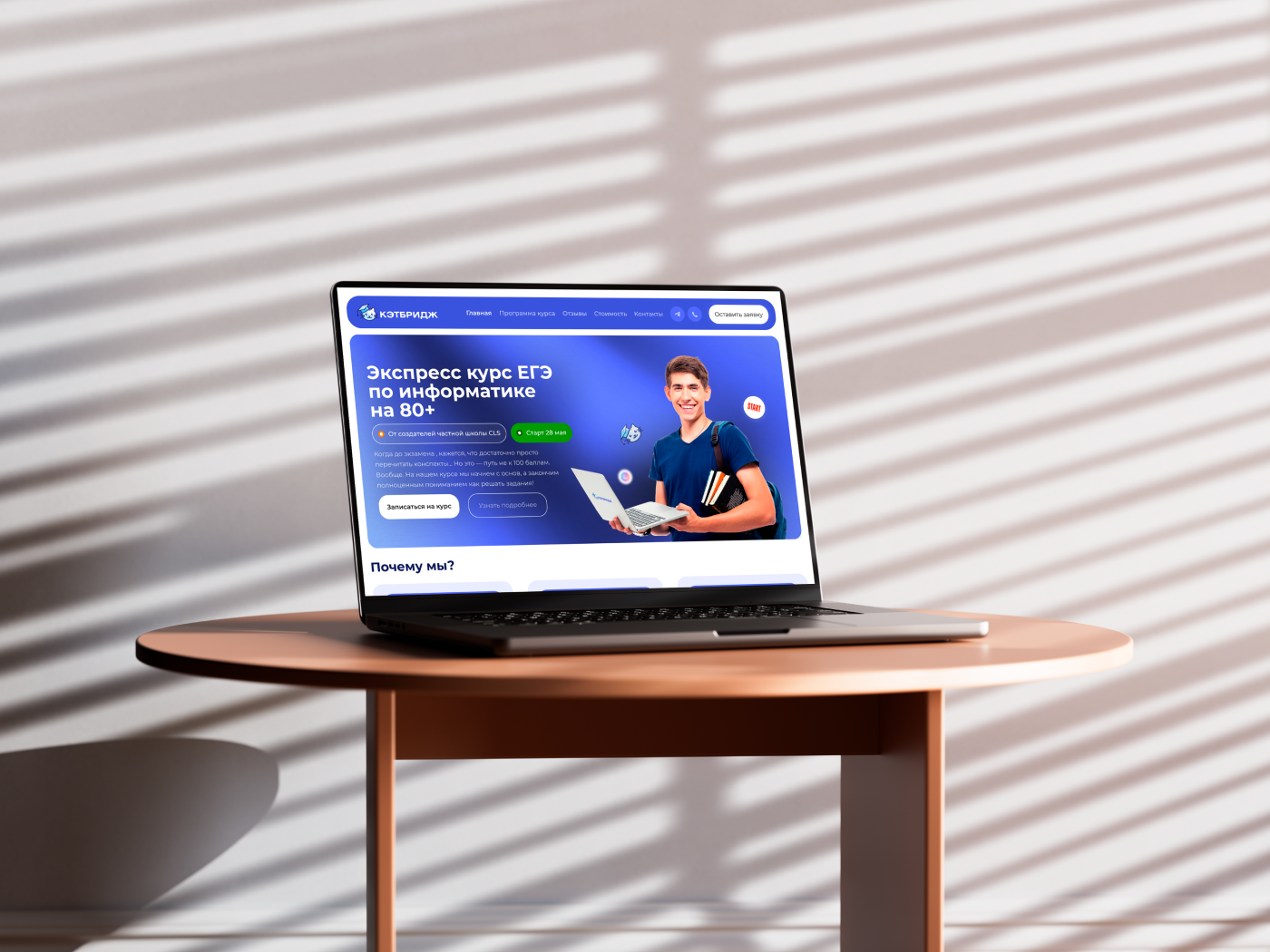 Landing page for Catbridge School Course — Изображение №9 — Интерфейсы на Dprofile