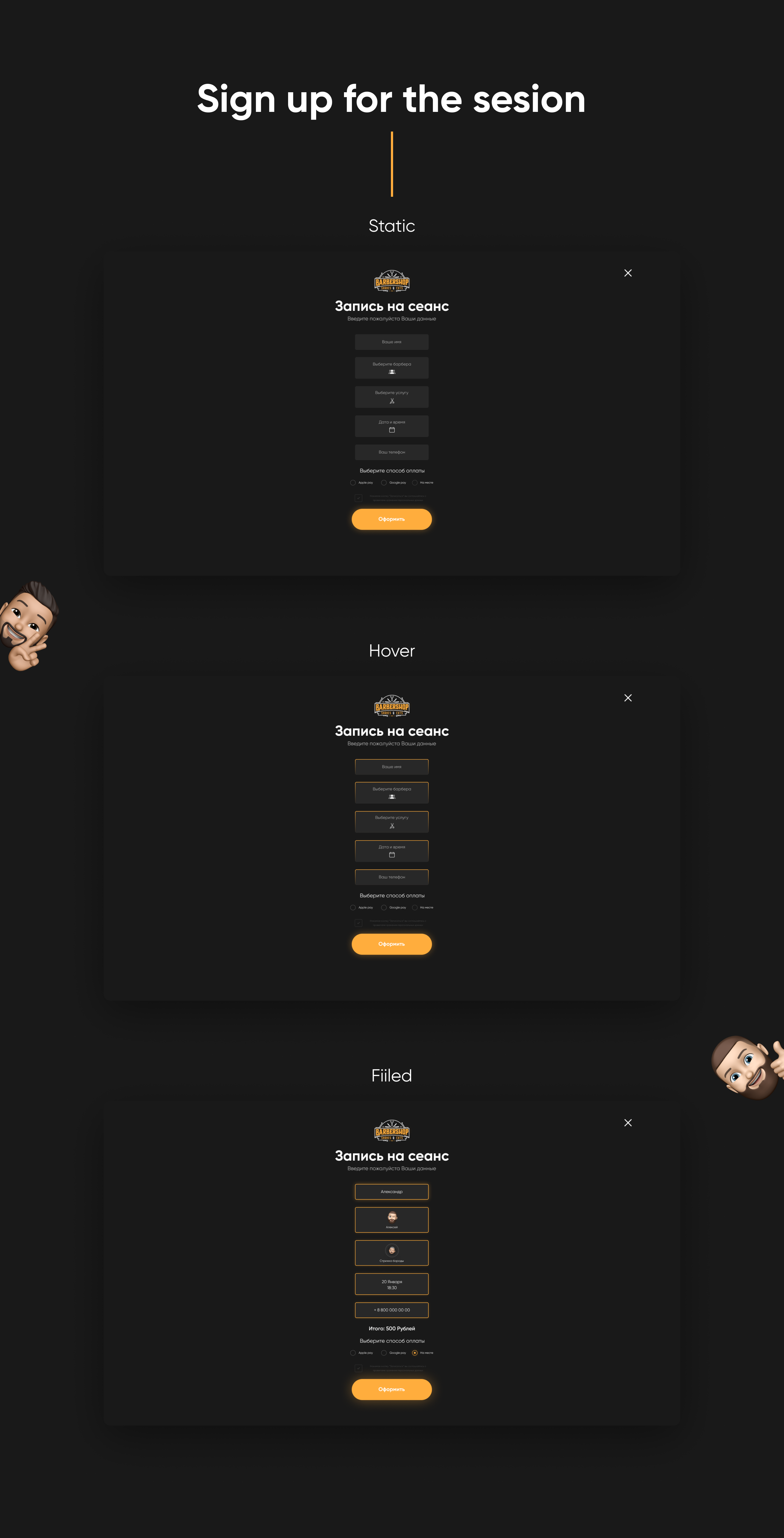 Concept Barbershop — Изображение №3 — Интерфейсы на Dprofile