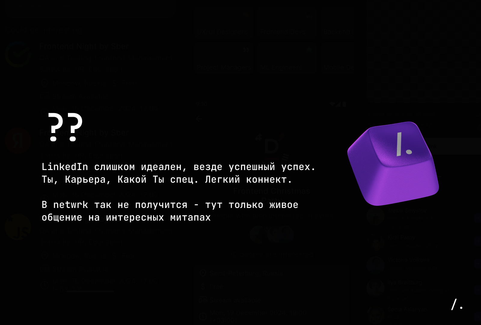 netwrk - connect. meetup. discuss. — Изображение №2 — Интерфейсы на Dprofile
