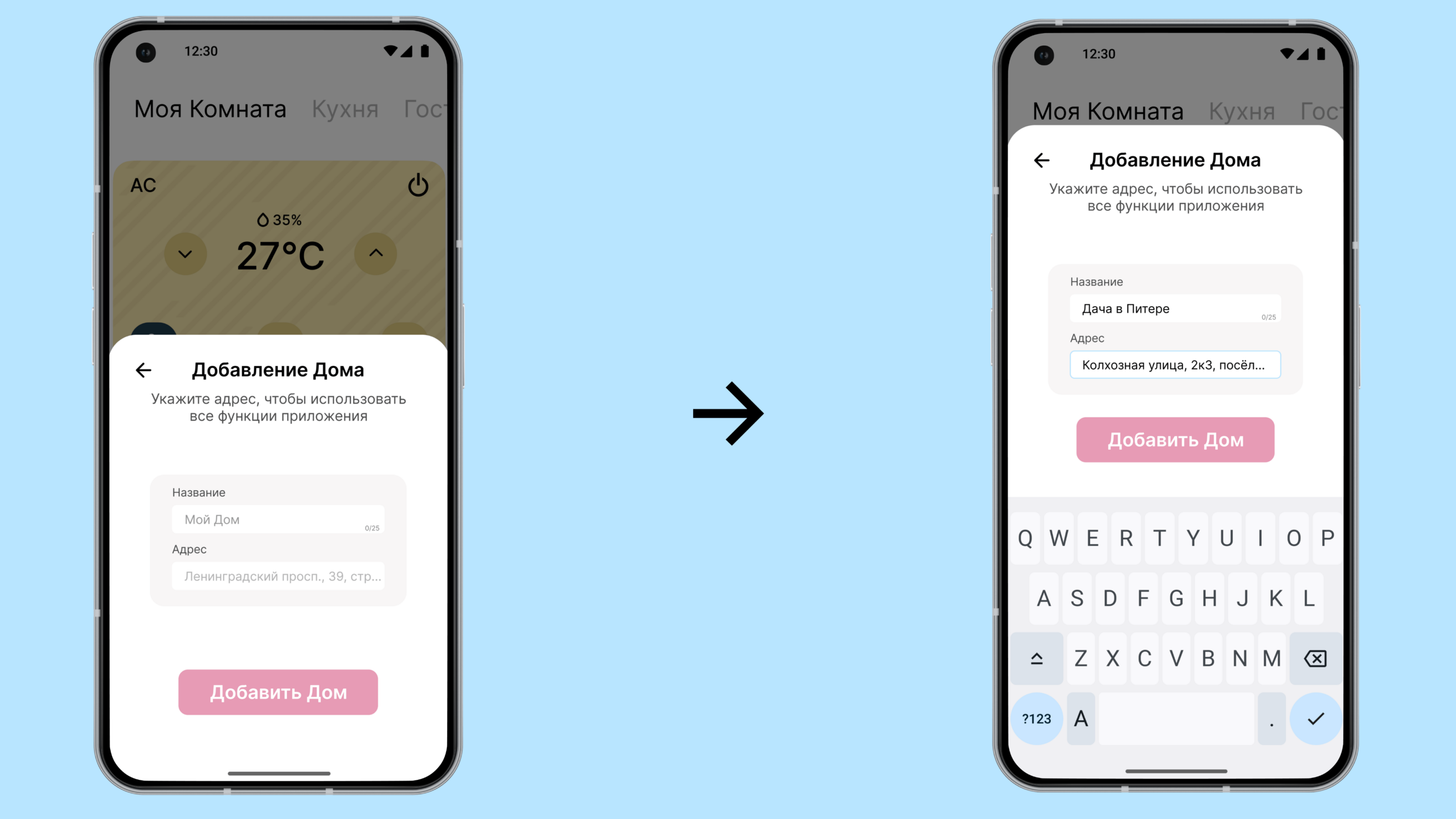 OneHome App — Изображение №9 — Интерфейсы на Dprofile