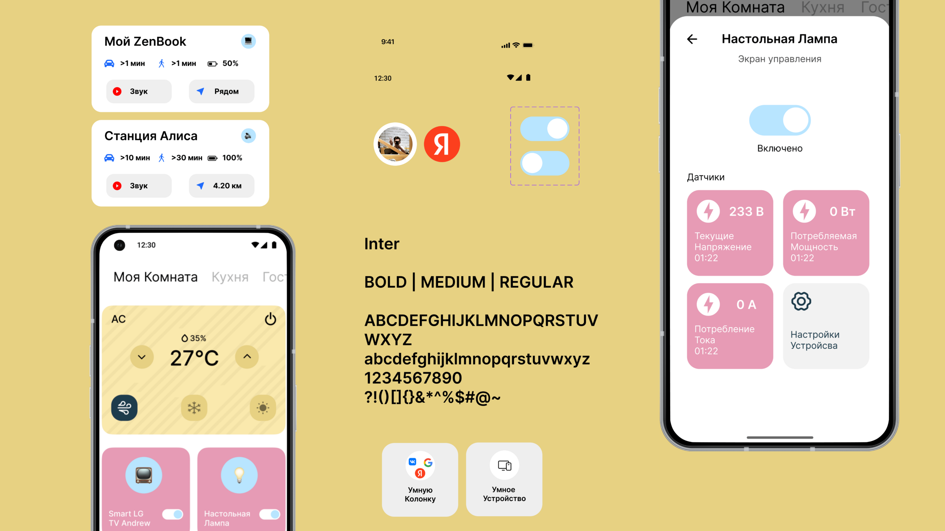 OneHome App — Изображение №14 — Интерфейсы на Dprofile