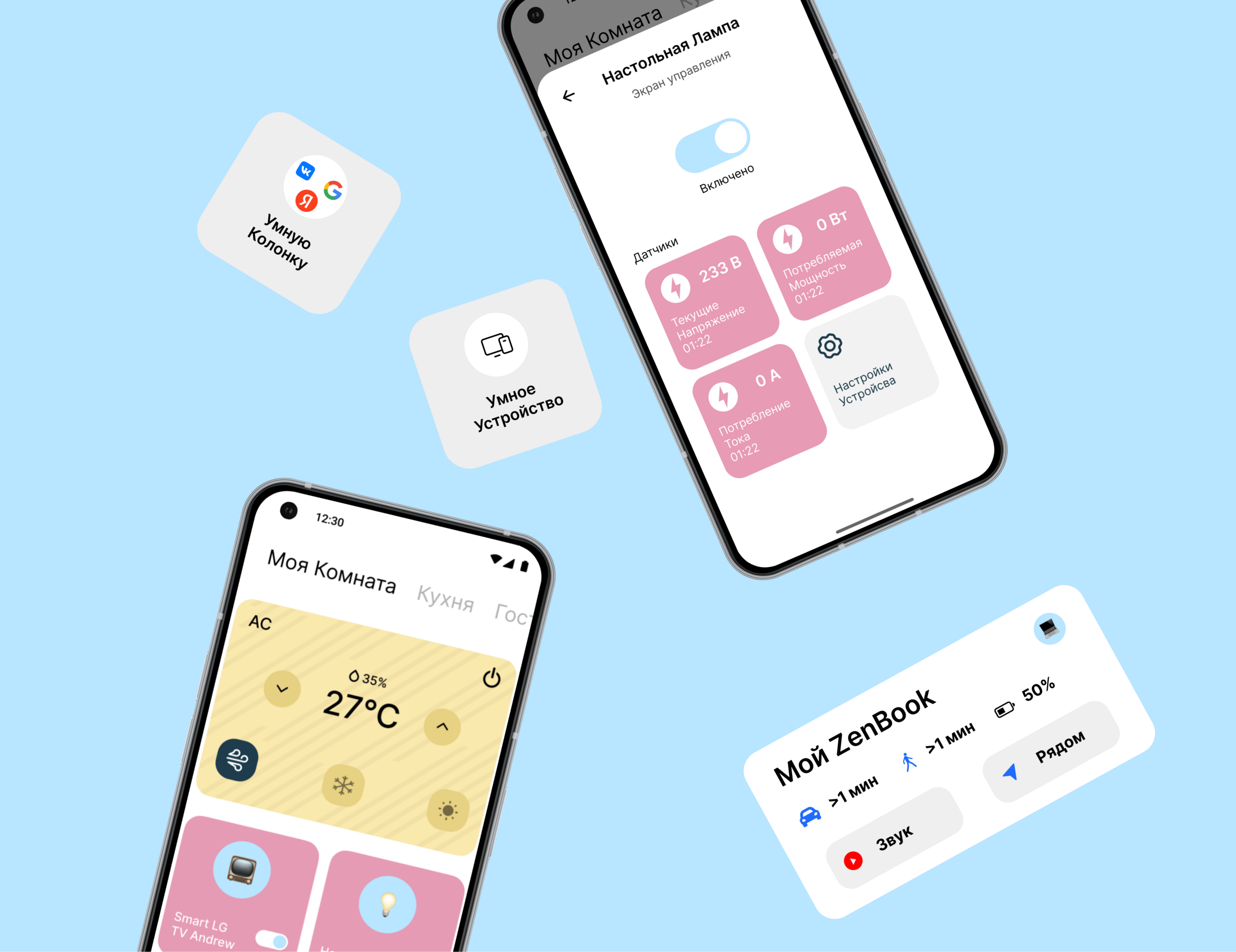 OneHome App — Изображение №5 — Интерфейсы на Dprofile