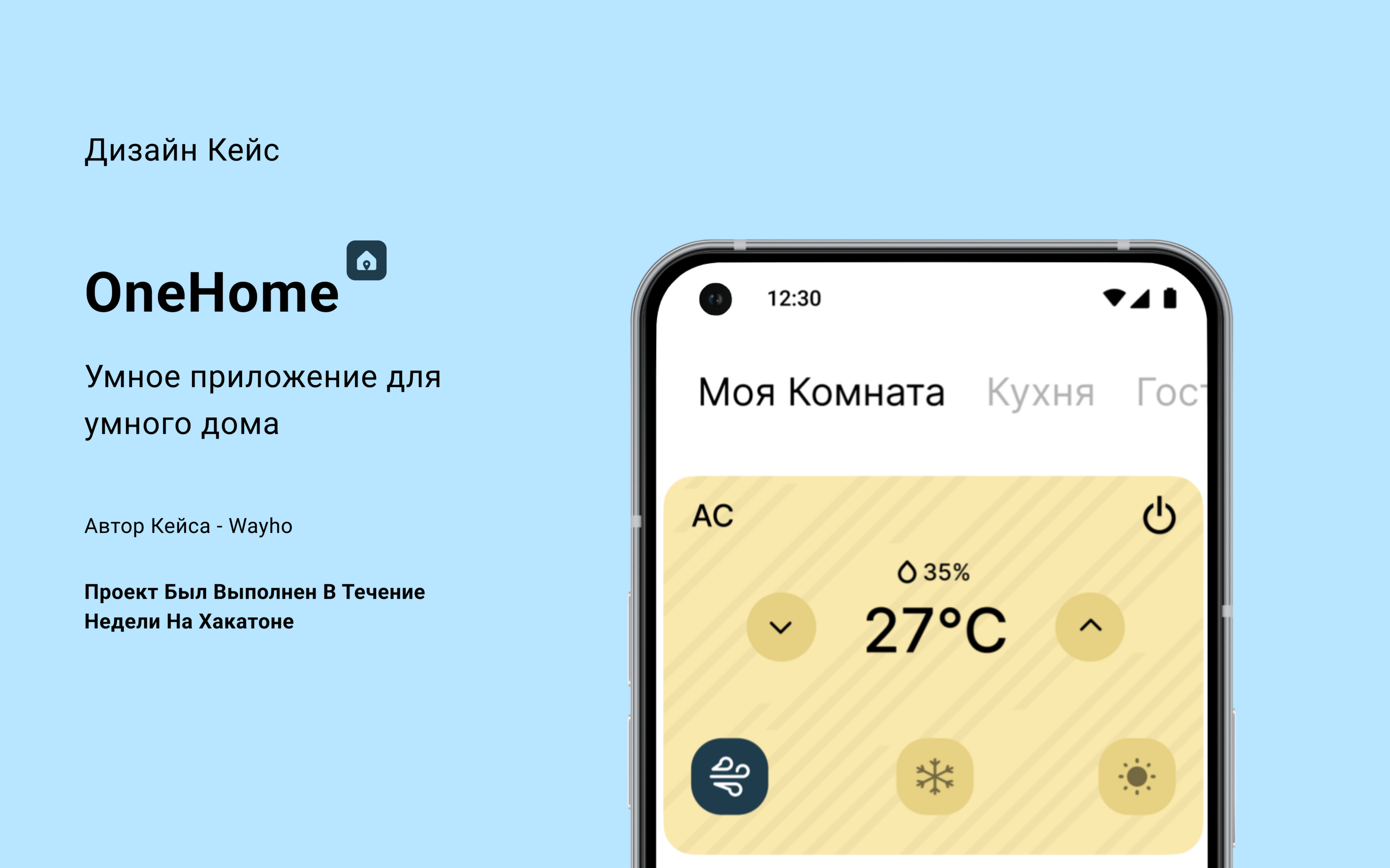 OneHome App — Изображение №1 — Интерфейсы на Dprofile
