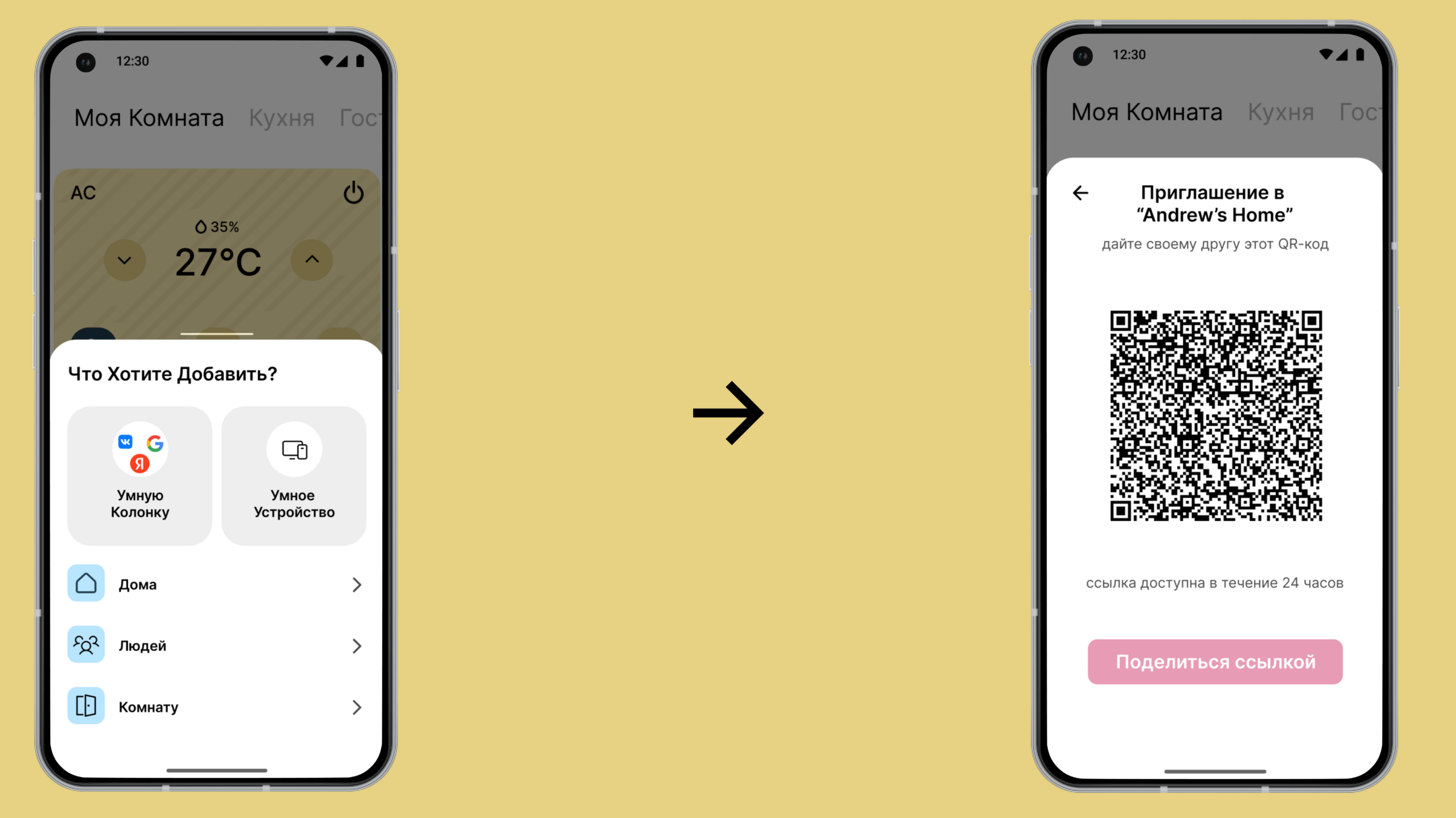 OneHome App — Изображение №10 — Интерфейсы на Dprofile