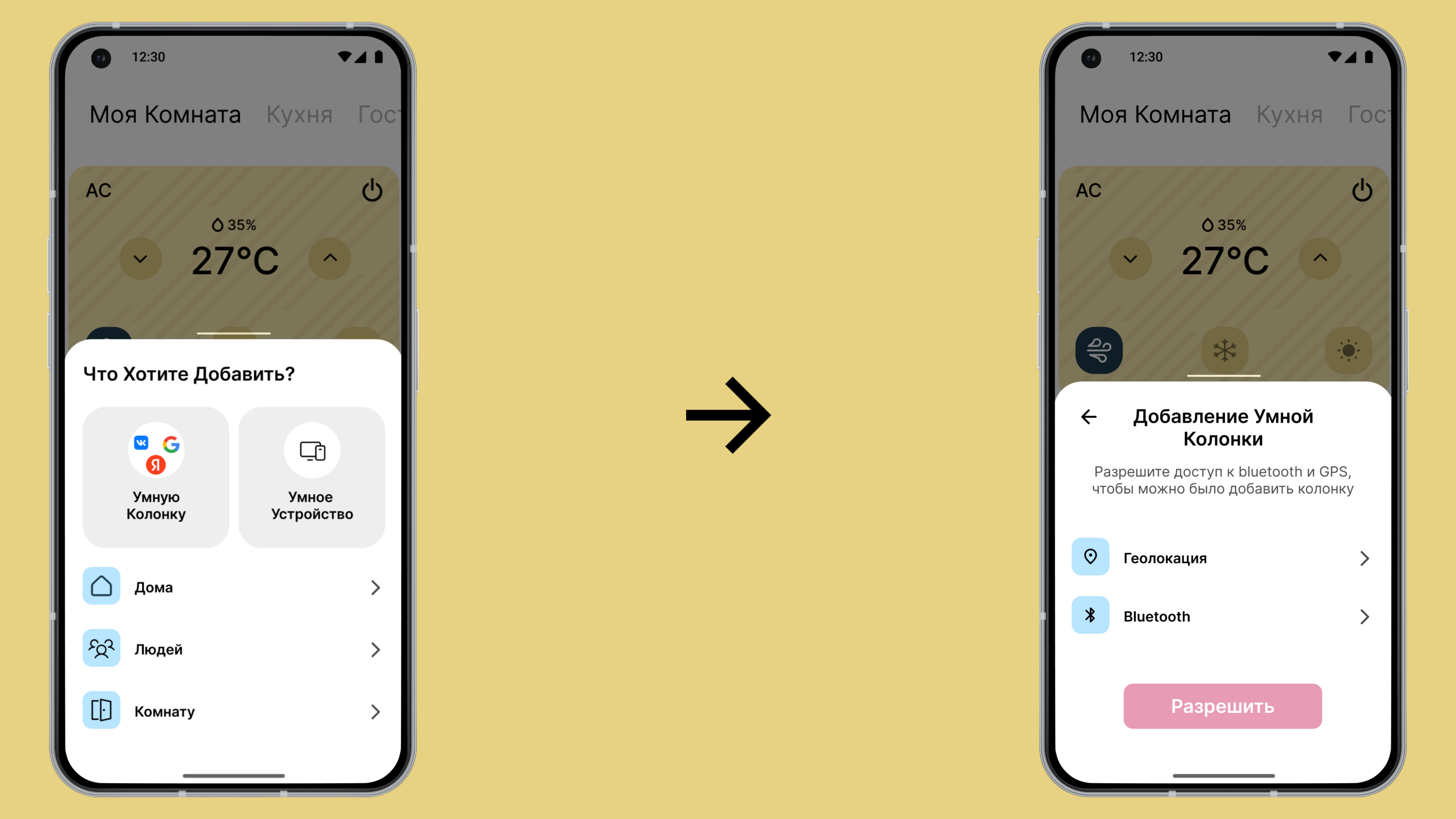 OneHome App — Изображение №8 — Интерфейсы на Dprofile