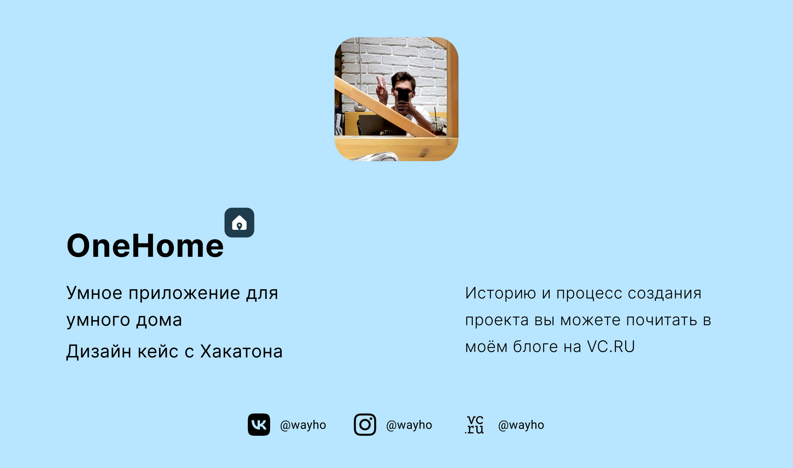 OneHome App — Изображение №15 — Интерфейсы на Dprofile