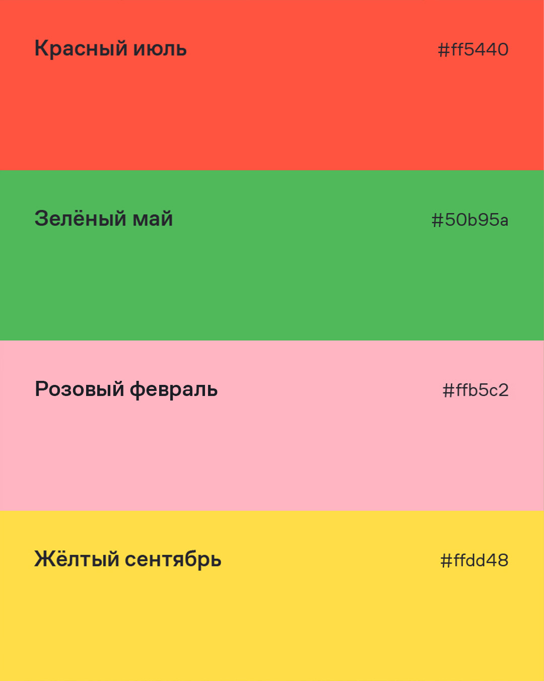ЖК "Погода в доме" — Изображение №5 — Брендинг, Графика на Dprofile