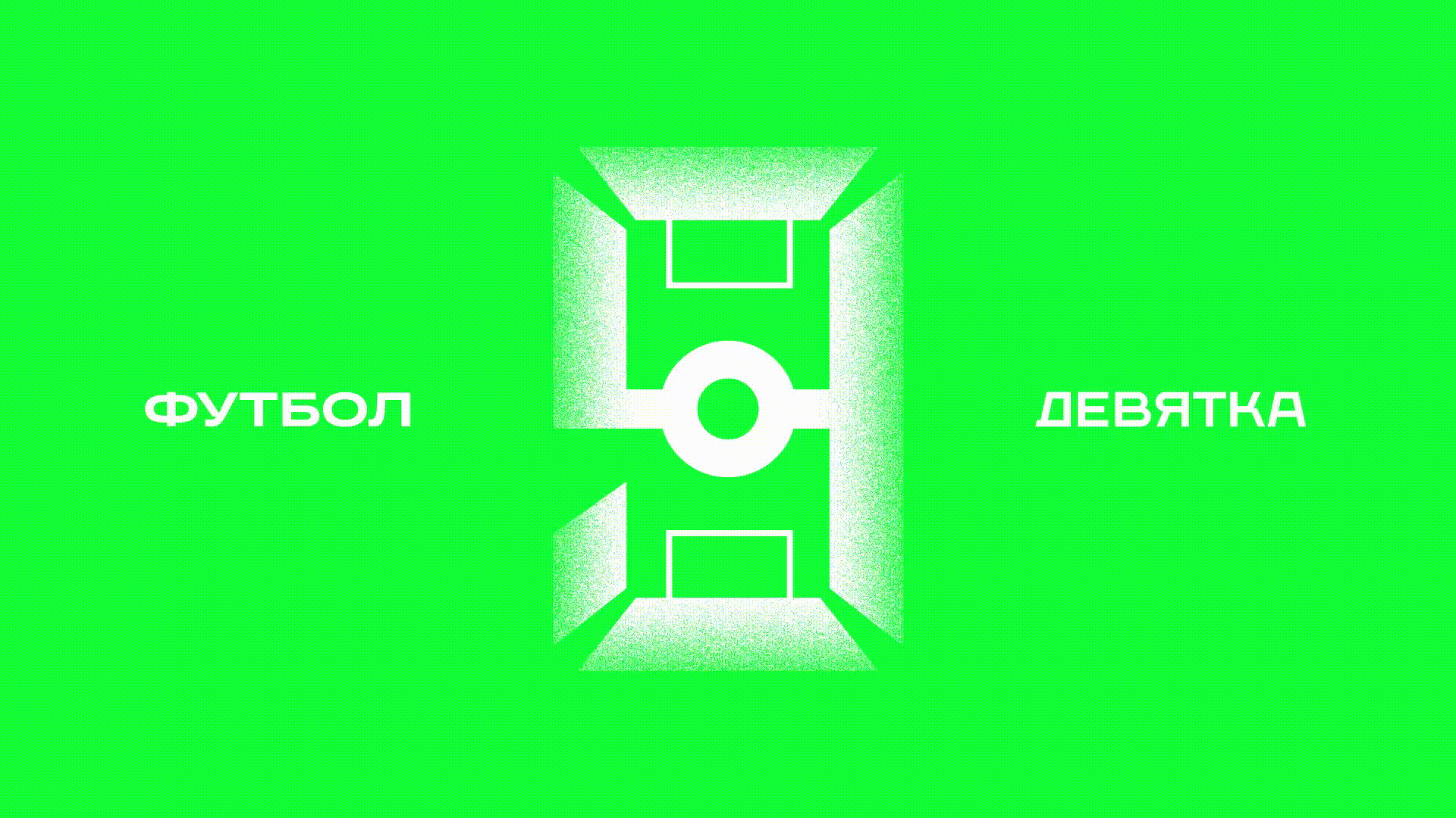 "Девятка" (Брендинг) — Изображение №2 — Брендинг, Анимация на Dprofile