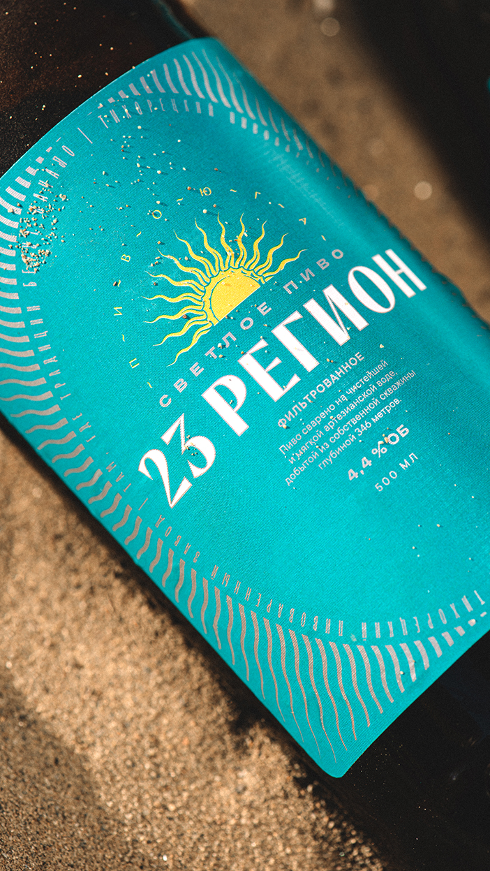 Пиво «23 РЕГИОН» — Изображение №7 — Брендинг, Графика на Dprofile
