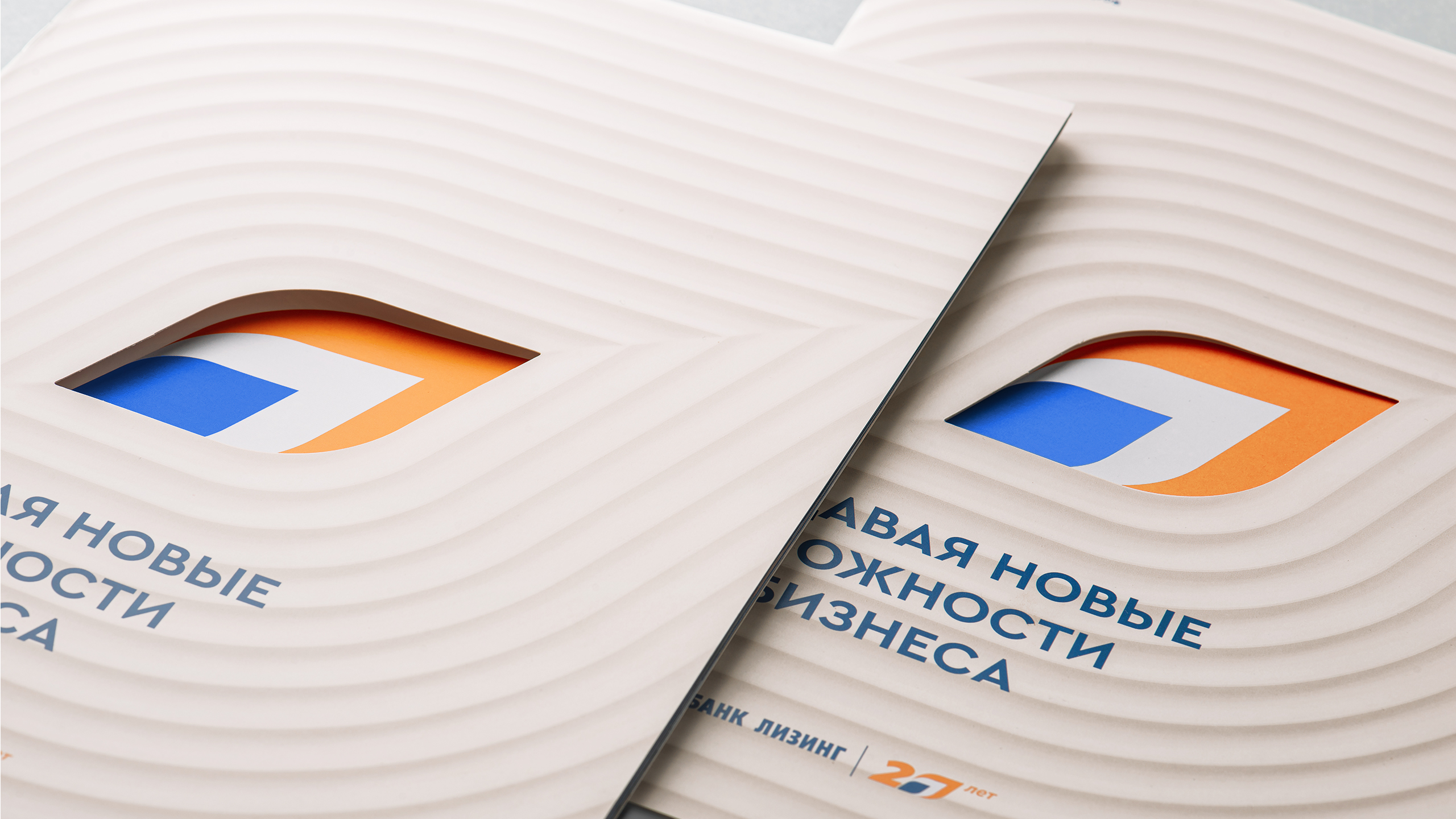 Брошюра "Газпромбанк Лизинг" — Изображение №3 — Графика, Маркетинг на Dprofile