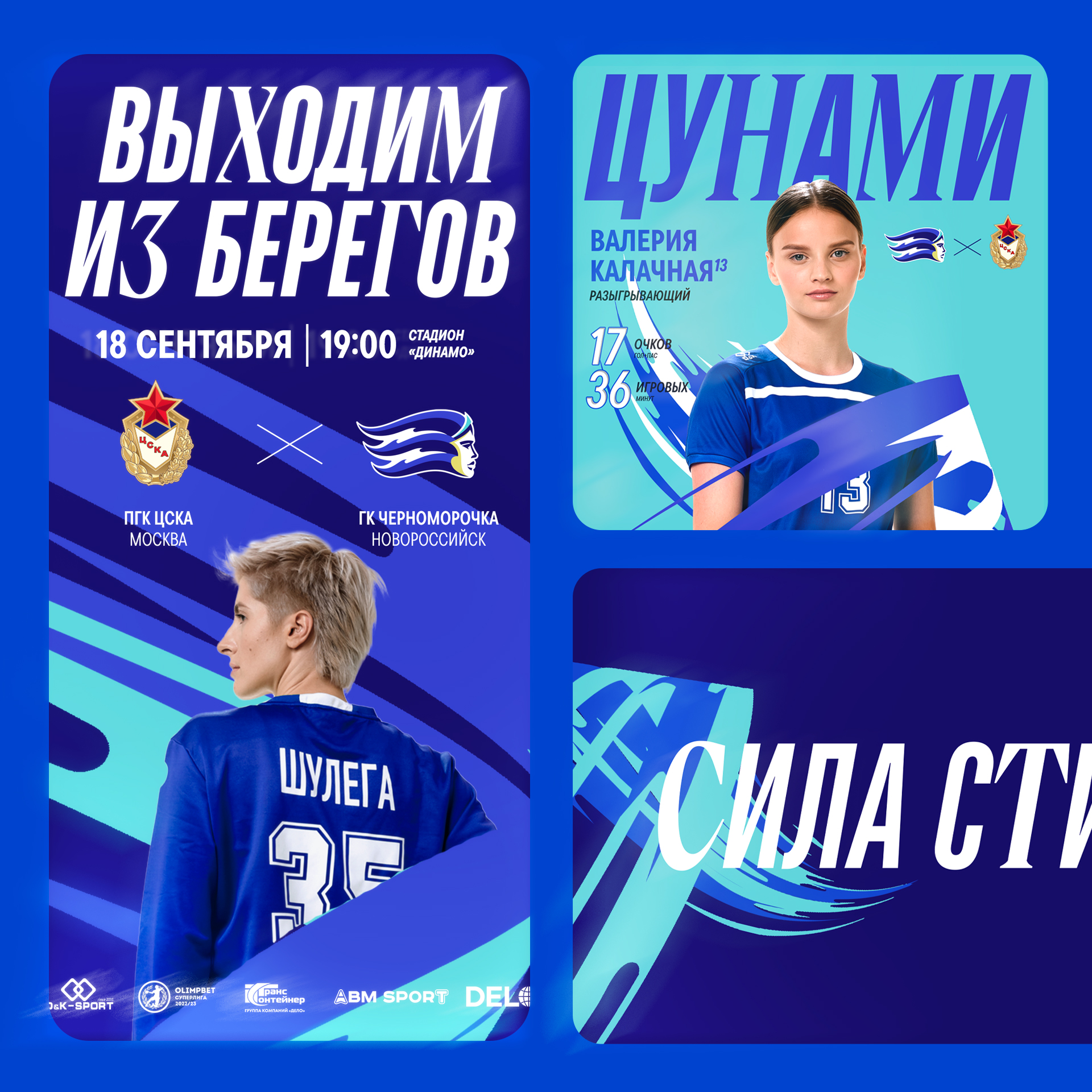 ГК "Черноморочка" — Изображение №7 — Брендинг на Dprofile