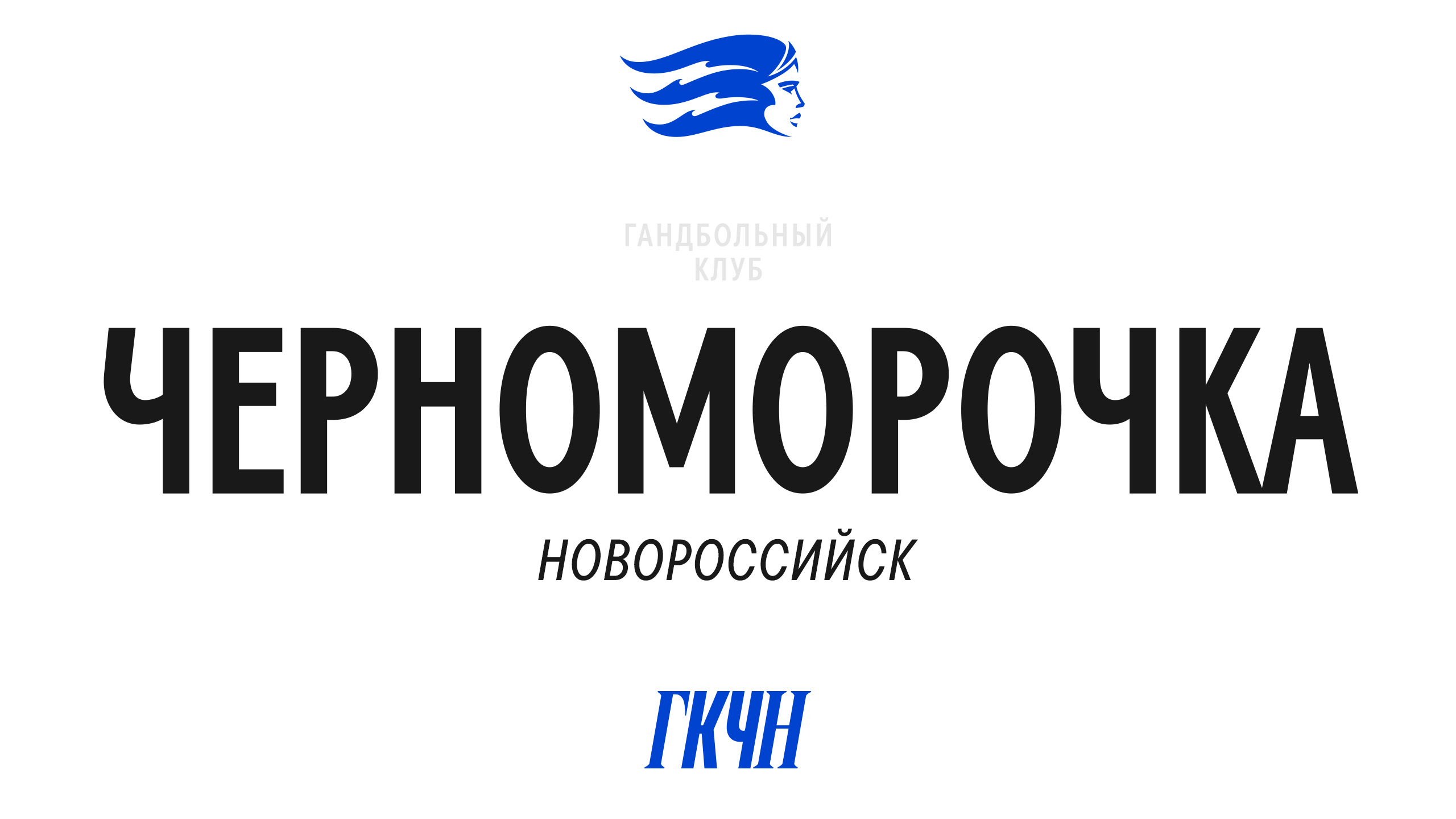 ГК "Черноморочка" — Изображение №1 — Брендинг на Dprofile