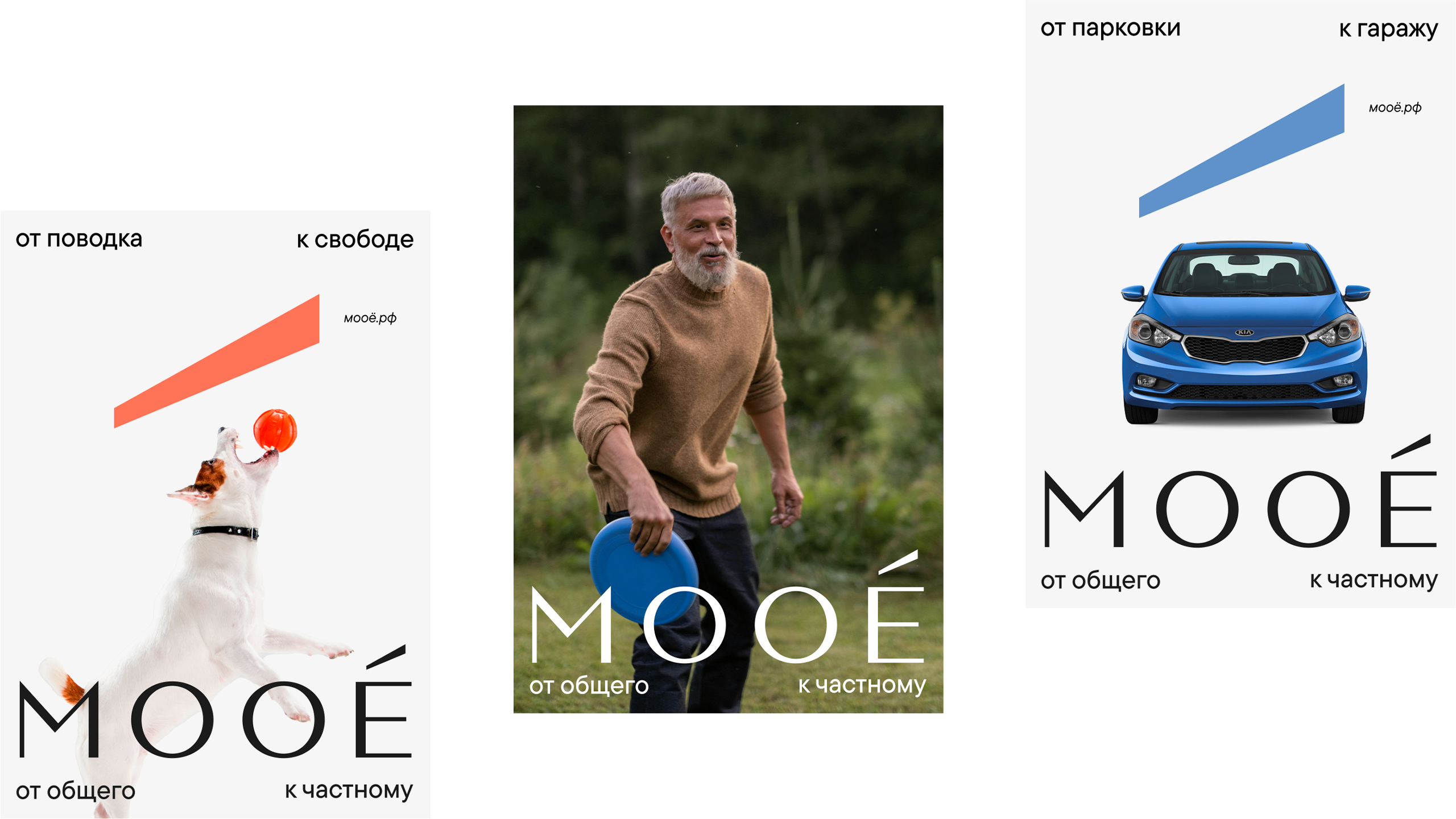 MOOÉ — Изображение №5 — Брендинг на Dprofile