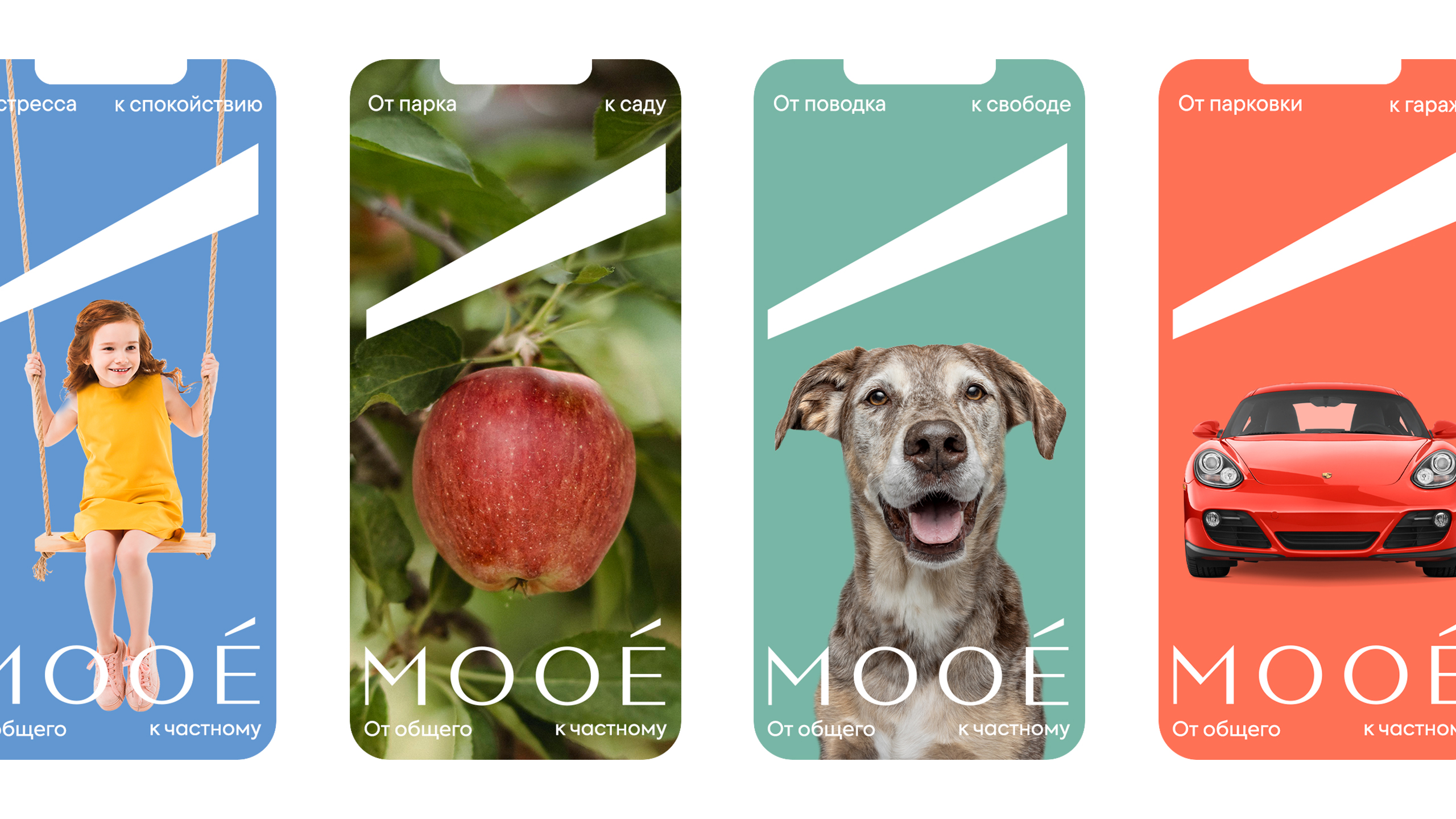 MOOÉ — Изображение №2 — Брендинг на Dprofile