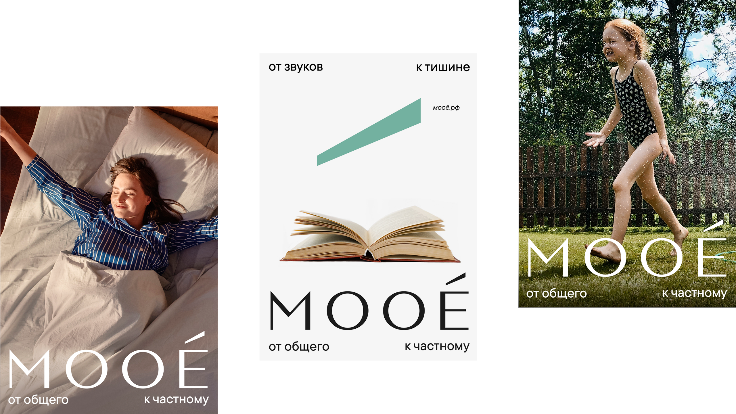 MOOÉ — Изображение №4 — Брендинг на Dprofile