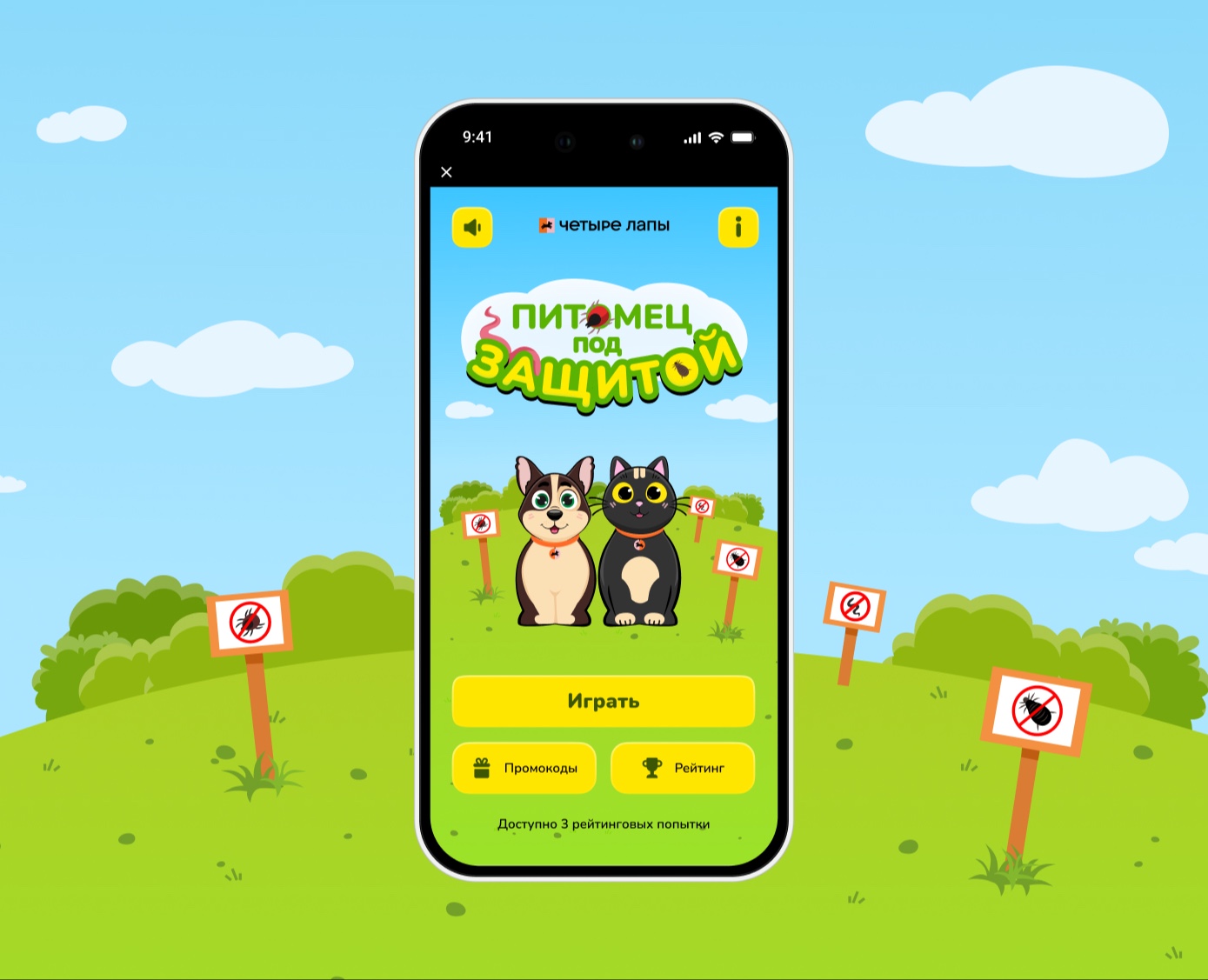 Интерфейс игры с механикой пакман на Dprofile