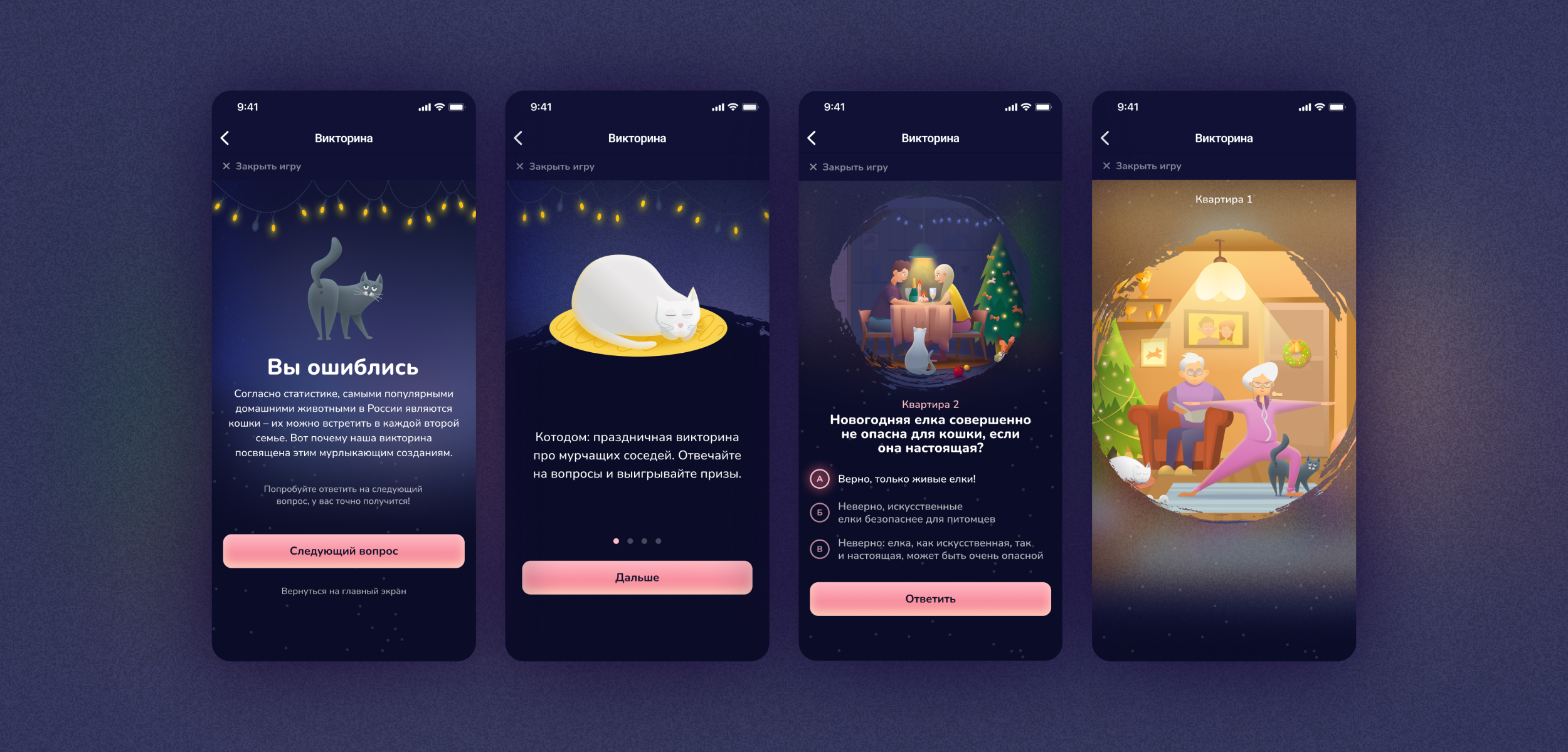 Новогодние иллюстрации для адвент-календаря — Изображение №4 — Иллюстрация на Dprofile