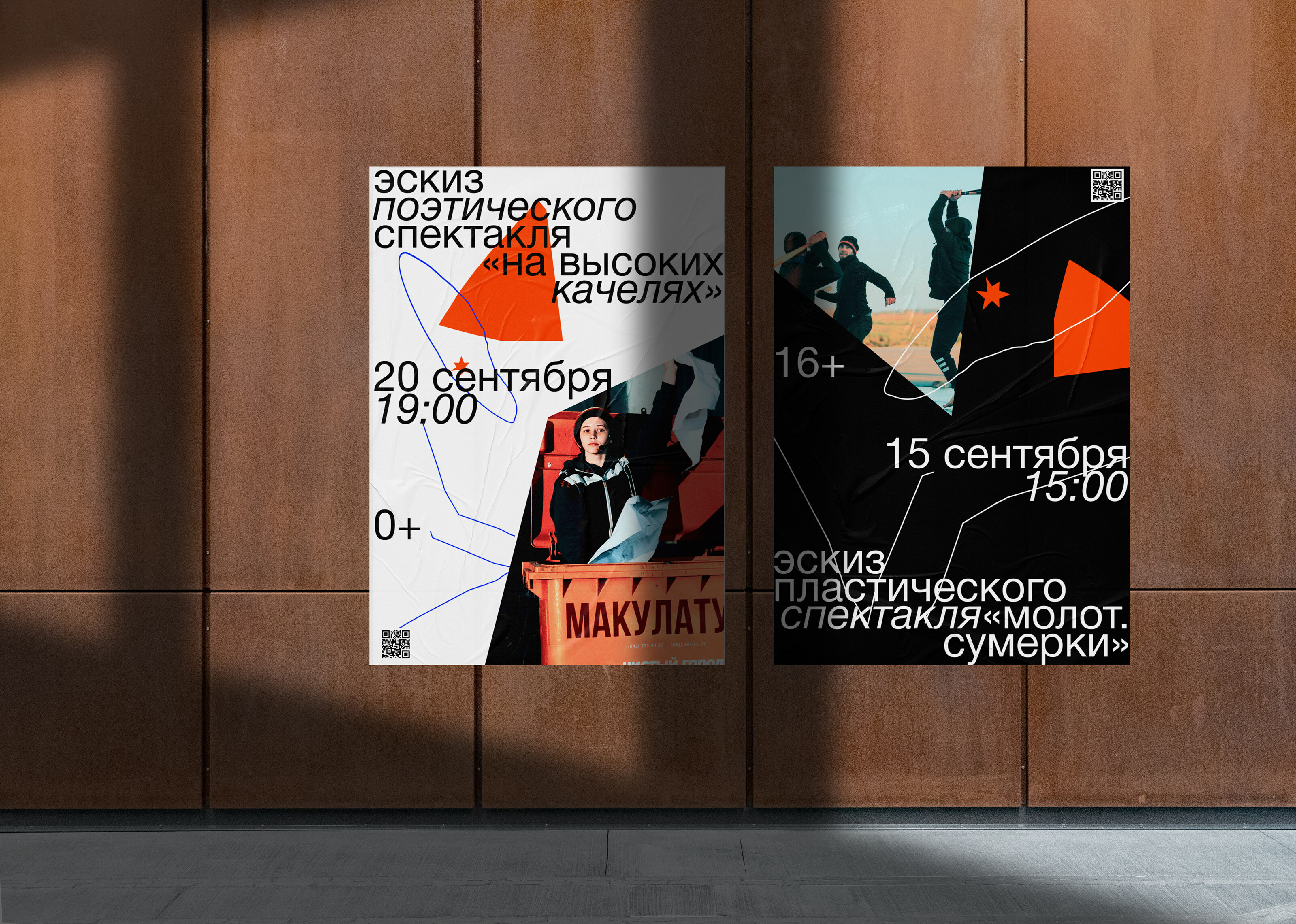 УГОЛ | Театральная лаборатория в Казани — Изображение №9 — Брендинг, Графика на Dprofile