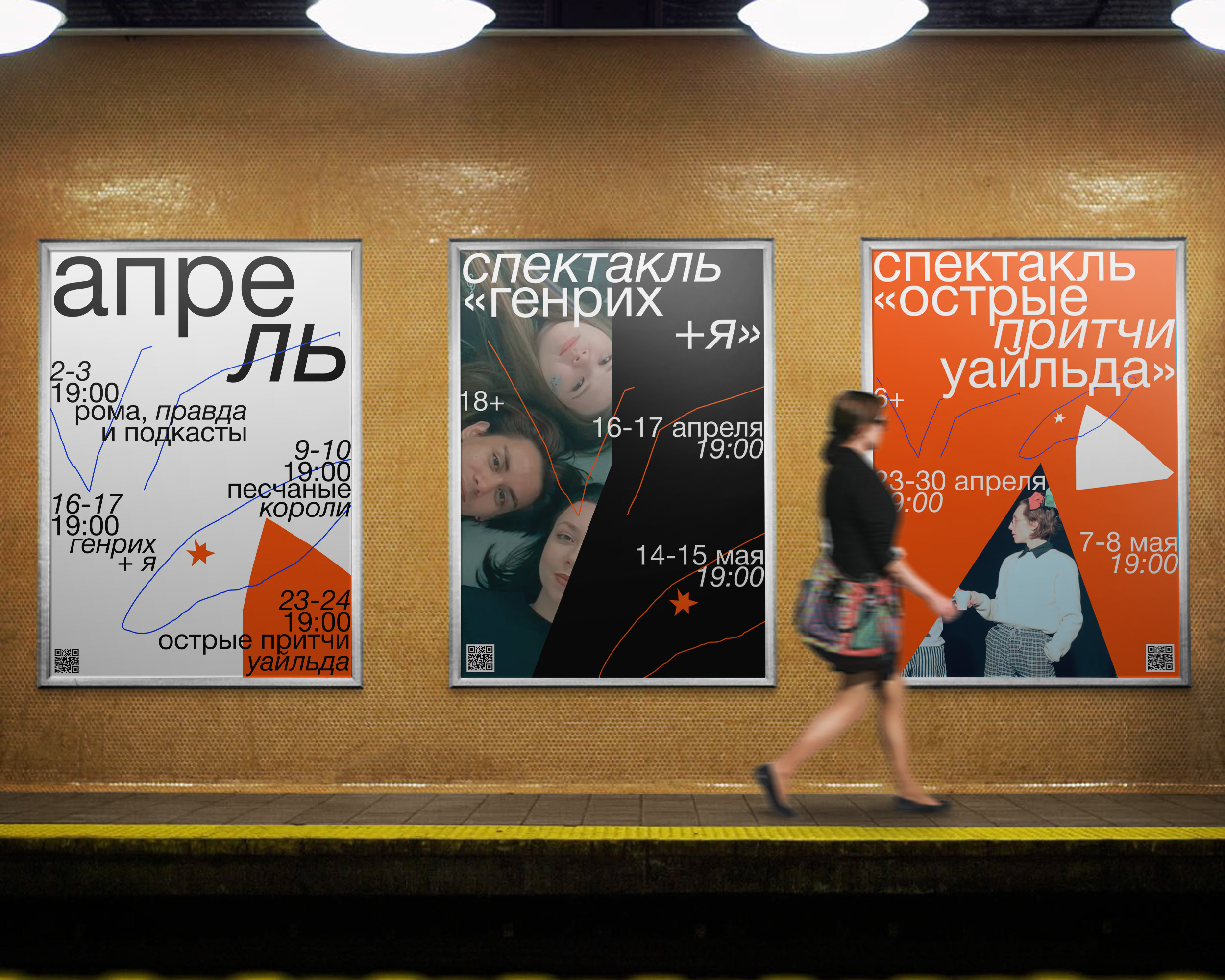 УГОЛ | Театральная лаборатория в Казани — Изображение №8 — Брендинг, Графика на Dprofile
